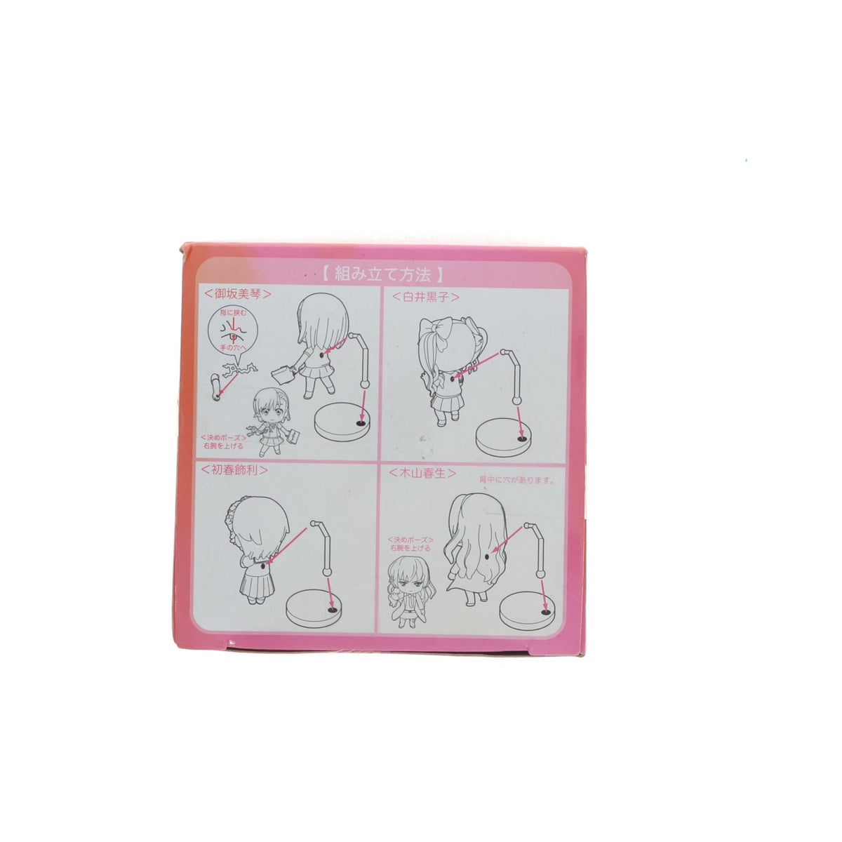 【中古即納】[FIG] 木山春生(きやまはるみ) ねんどろいどぷち とある科学の超電磁砲 Vol.3 可動フィギュア プライズ セガ(20110813)