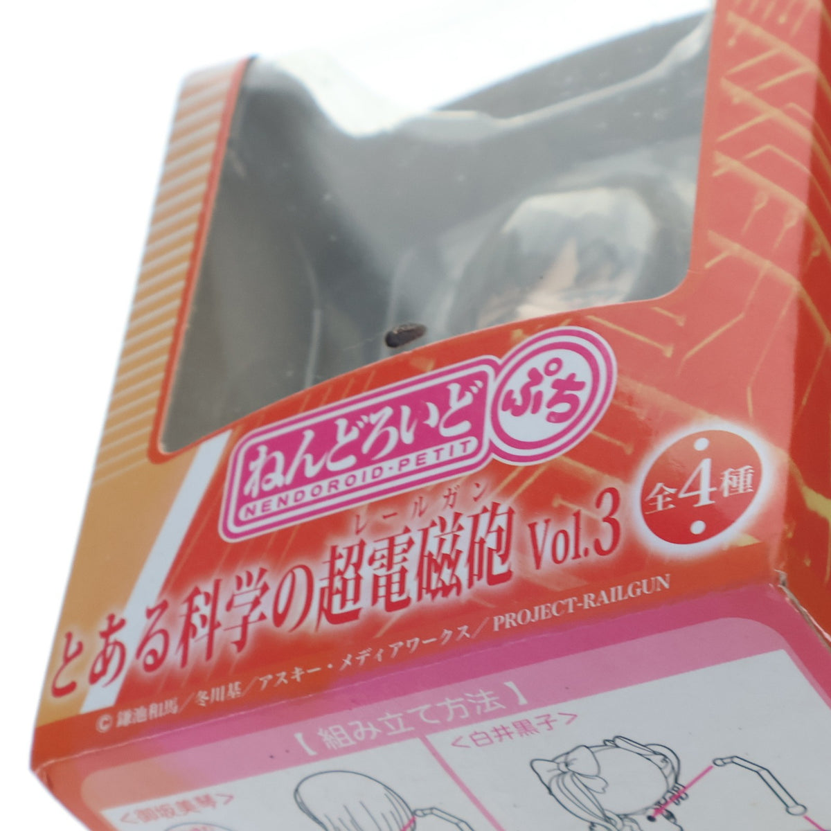 【中古即納】[FIG] 木山春生(きやまはるみ) ねんどろいどぷち とある科学の超電磁砲 Vol.3 可動フィギュア プライズ セガ(20110813)