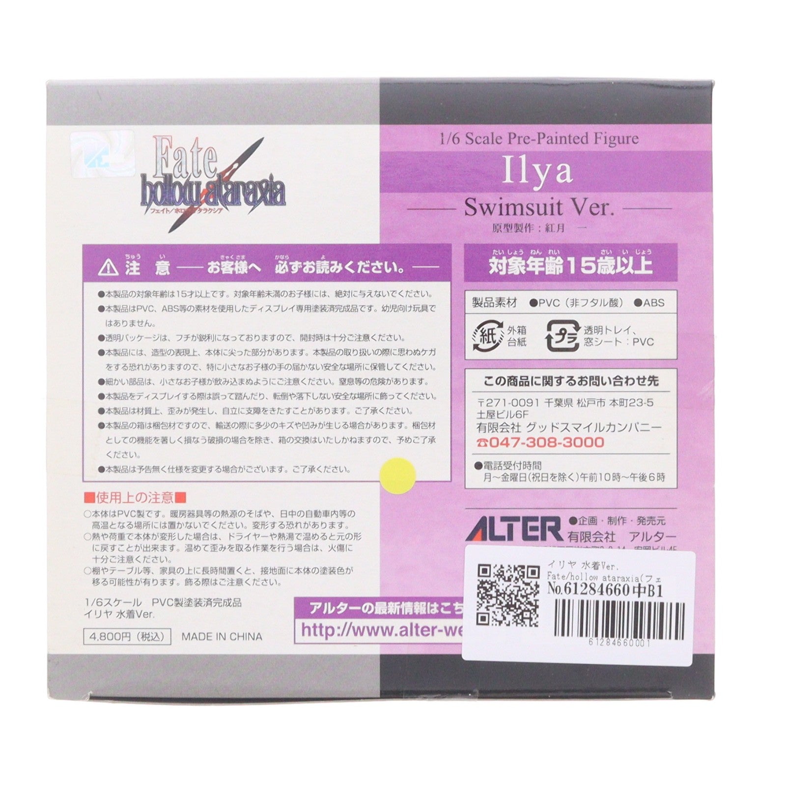 【中古即納】[FIG] イリヤ 水着Ver. Fate/hollow ataraxia(フェイト/ホロウ アタラクシア) 1/6 完成品 フィギュア アルター(20070117)