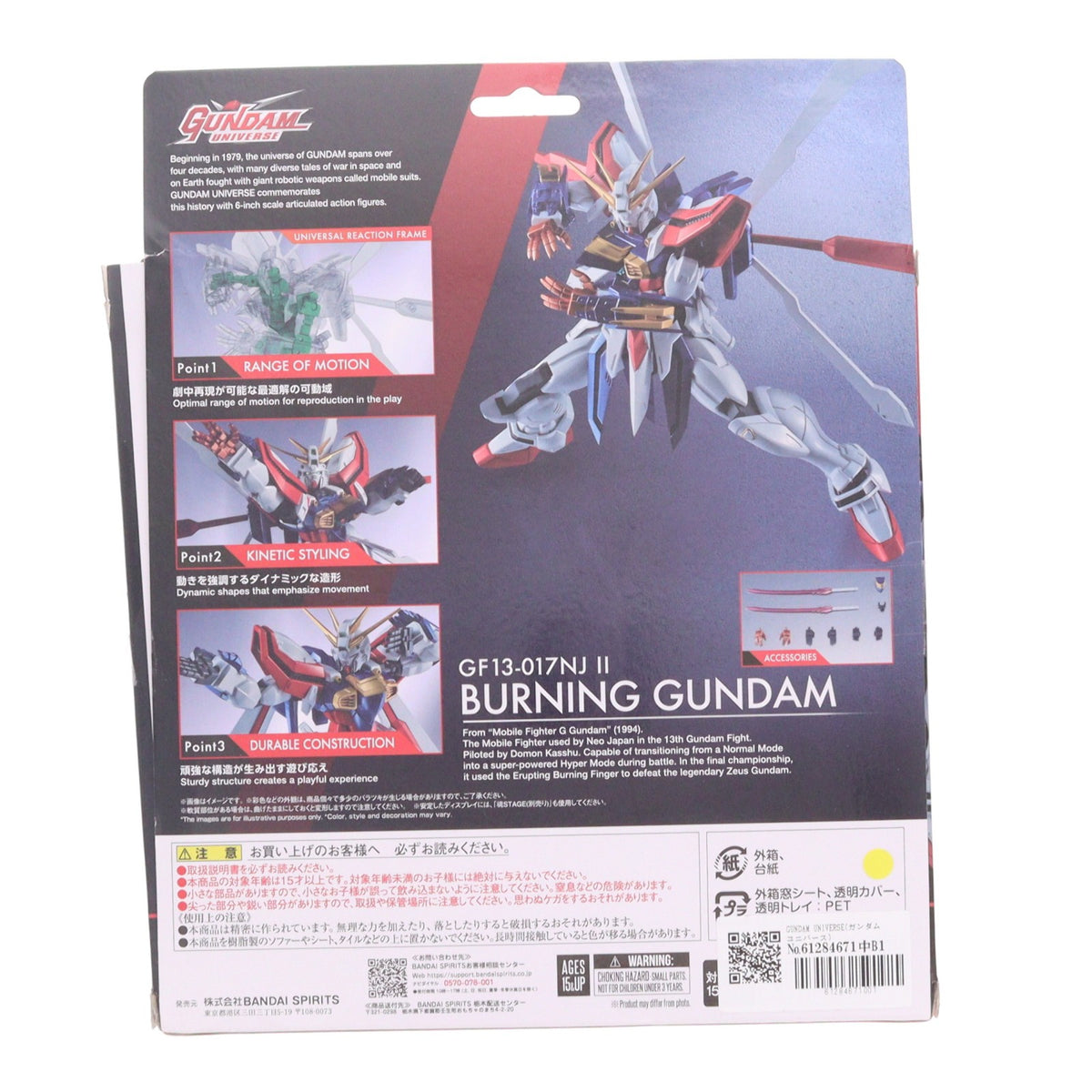 【中古即納】[FIG] GUNDAM UNIVERSE(ガンダムユニバース) GF13-017NJII BURNING GUNDAM RENEWAL(ゴッドガンダム) 機動武闘伝Gガンダム 完成品 可動フィギュア バンダイスピリッツ(20251025)