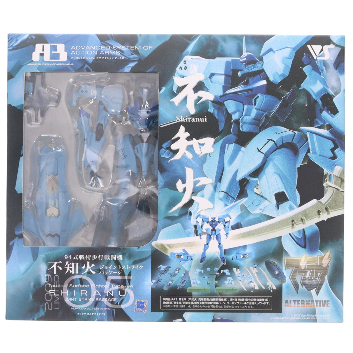 【中古即納】[FIG] 修正対応品無し A3メカアクションフィギュアシリーズ 2009 LIMITED 05 94式戦術歩行戦闘機 不知火 ジョイントストライクパッケージ マブラヴ オルタネイティヴ 完成品 可動フィギュア ボークスショップ&ホビー天国ウェブ限定 ボークス(20091010)