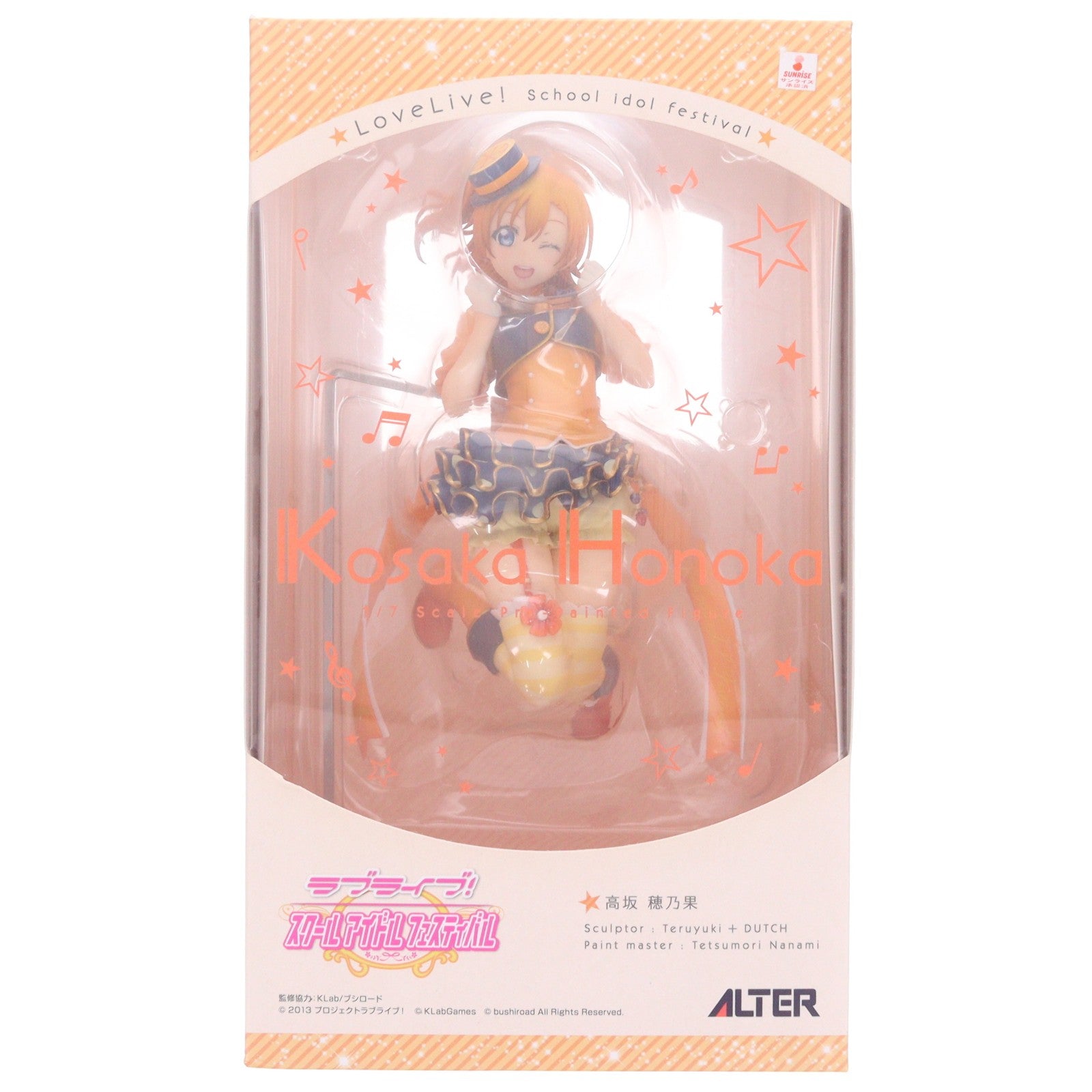 【中古即納】[FIG] 高坂穂乃果(こうさかほのか) ラブライブ!スクールアイドルフェスティバル 1/7 完成品 フィギュア アルター(20171013)