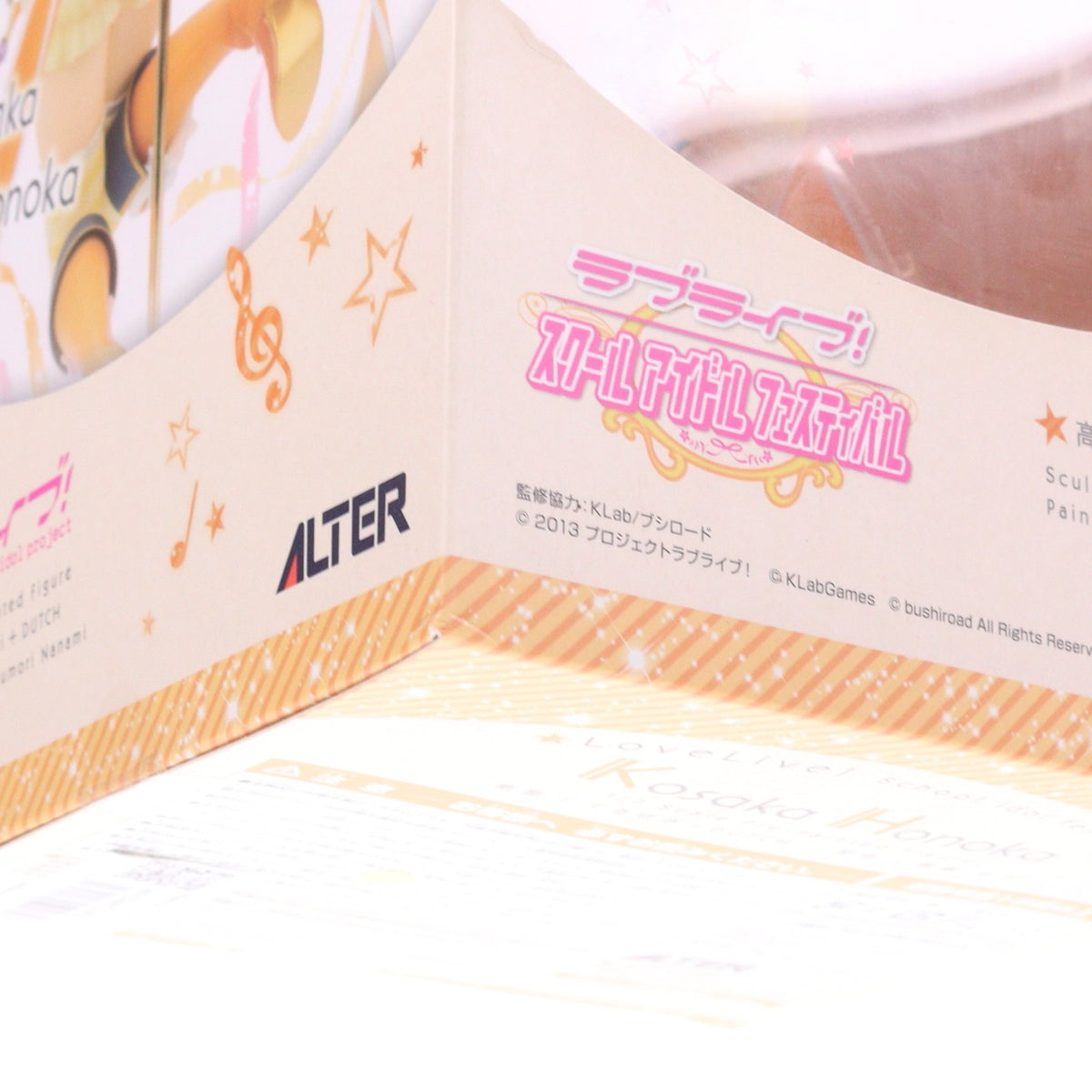 【中古即納】[FIG] 高坂穂乃果(こうさかほのか) ラブライブ!スクールアイドルフェスティバル 1/7 完成品 フィギュア アルター(20171013)
