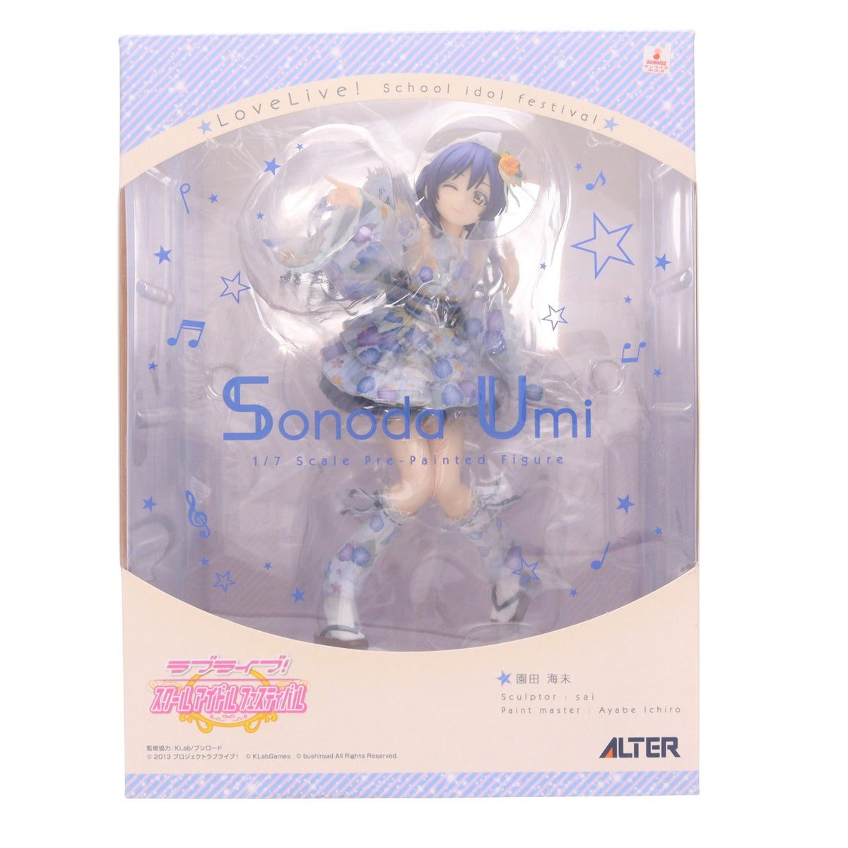 【中古即納】[FIG] 園田海未(そのだうみ) ラブライブ!スクールアイドルフェスティバル 1/7 完成品 フィギュア アルター(20170811)