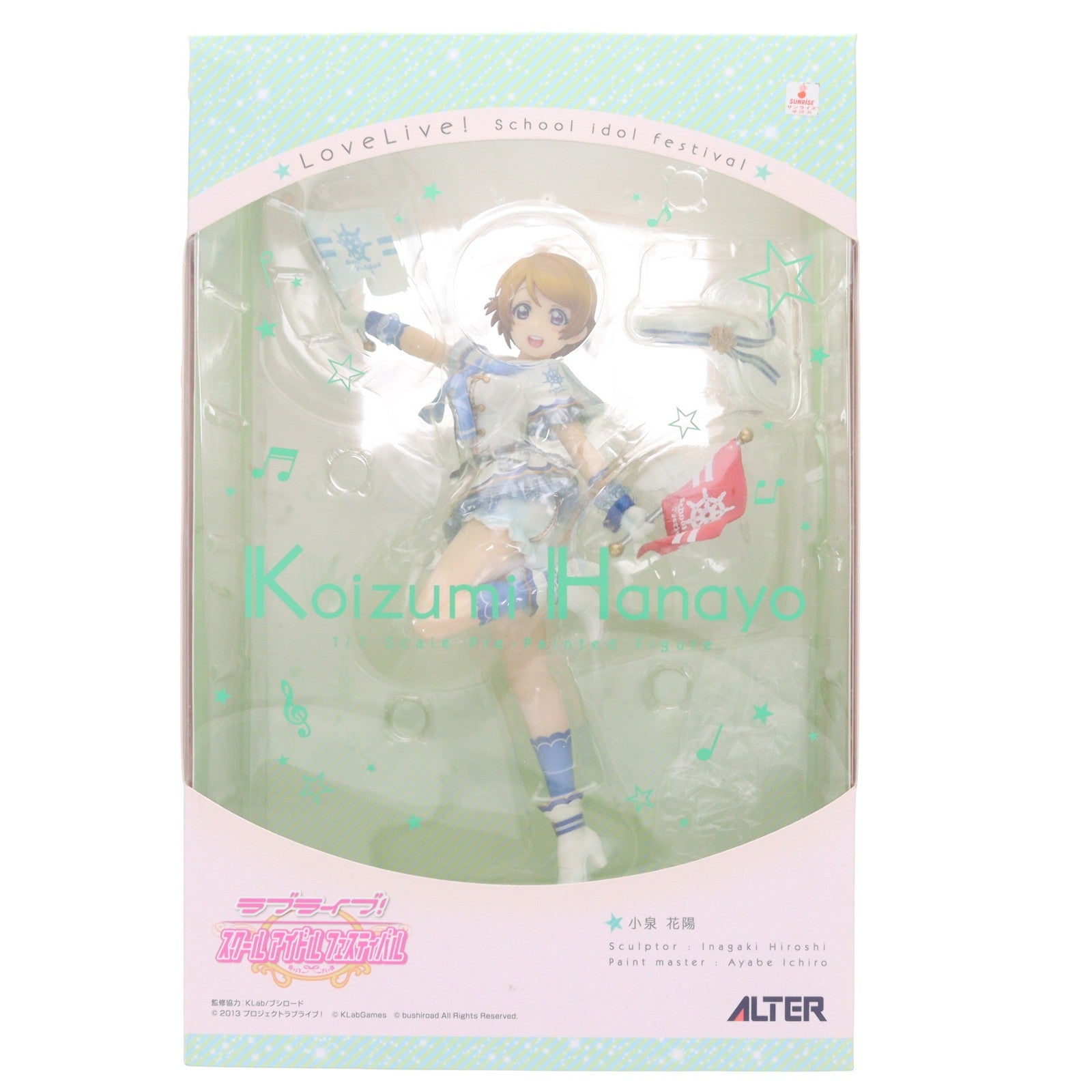 【中古即納】[FIG] 小泉花陽(こいずみはなよ) ラブライブ!スクールアイドルフェスティバル 1/7 完成品 フィギュア アルター(20161221)