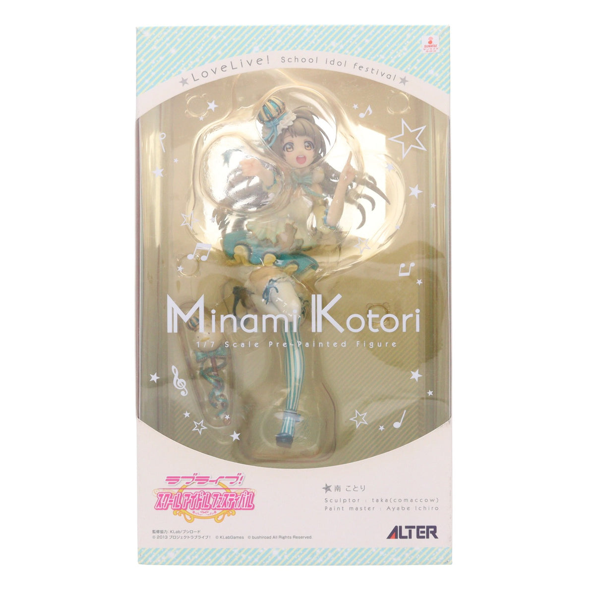 【中古即納】[FIG] 南ことり(みなみことり) ラブライブ!スクールアイドルフェスティバル 1/7 完成品 フィギュア アルター(20171109)