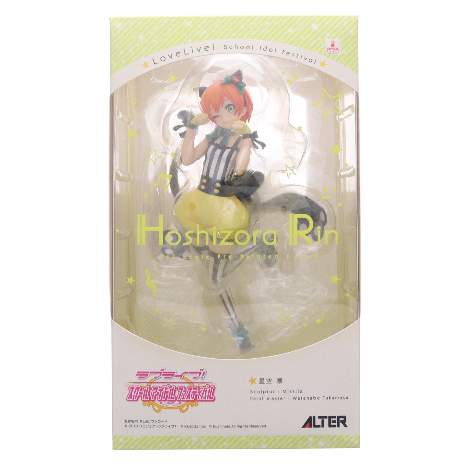 【中古即納】[FIG] 星空凛(ほしぞらりん) ラブライブ!スクールアイドルフェスティバル 1/7 完成品 フィギュア アルター(20151114)