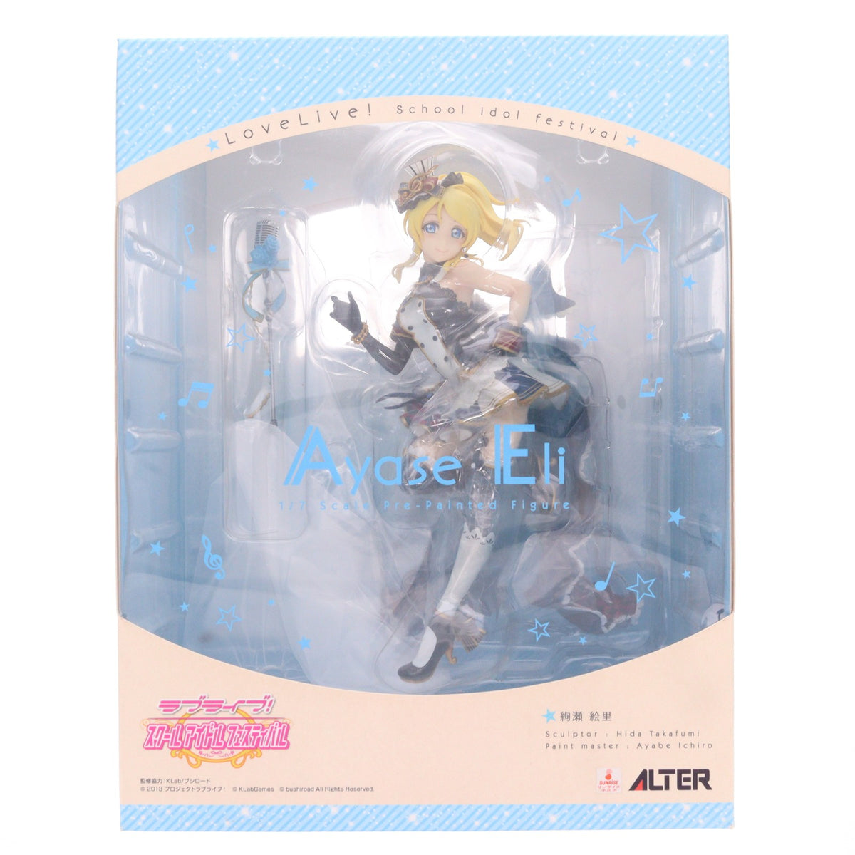 【中古即納】[FIG] 絢瀬絵里(あやせえり) ラブライブ!スクールアイドルフェスティバル 1/7 完成品 フィギュア アルター(20171214)