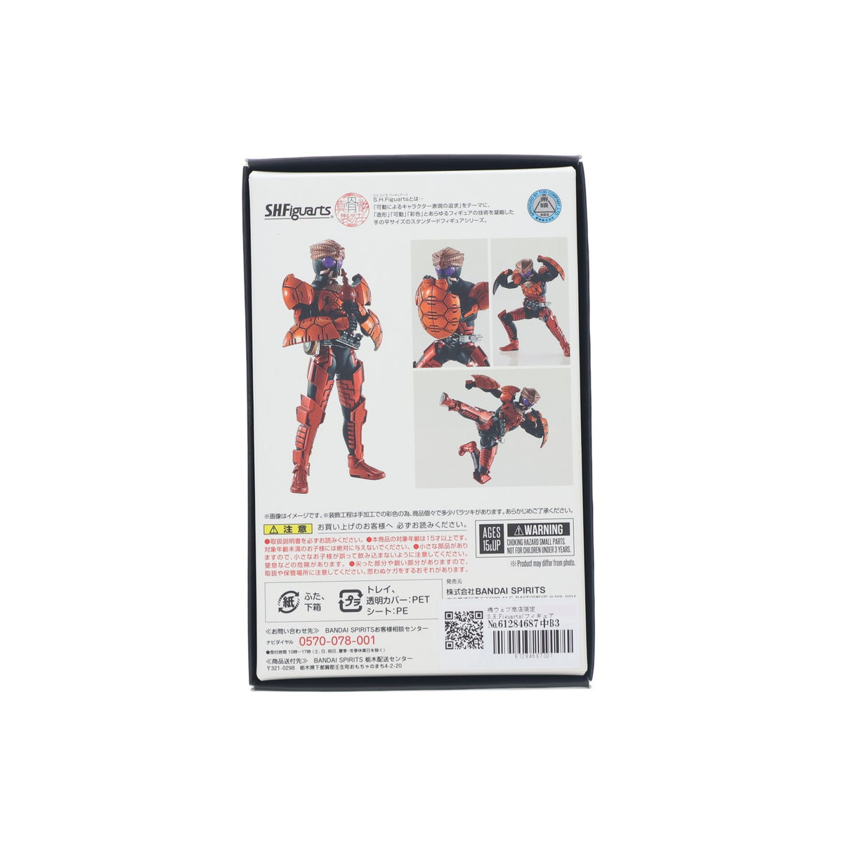 【中古即納】[FIG] 魂ウェブ商店限定 S.H.Figuarts(フィギュアーツ) 真骨彫製法 仮面ライダーオーズ ブラカワニ コンボ 劇場版 仮面ライダーオーズ WONDERFUL 将軍と21のコアメダル 完成品 可動フィギュア バンダイスピリッツ(20220531)