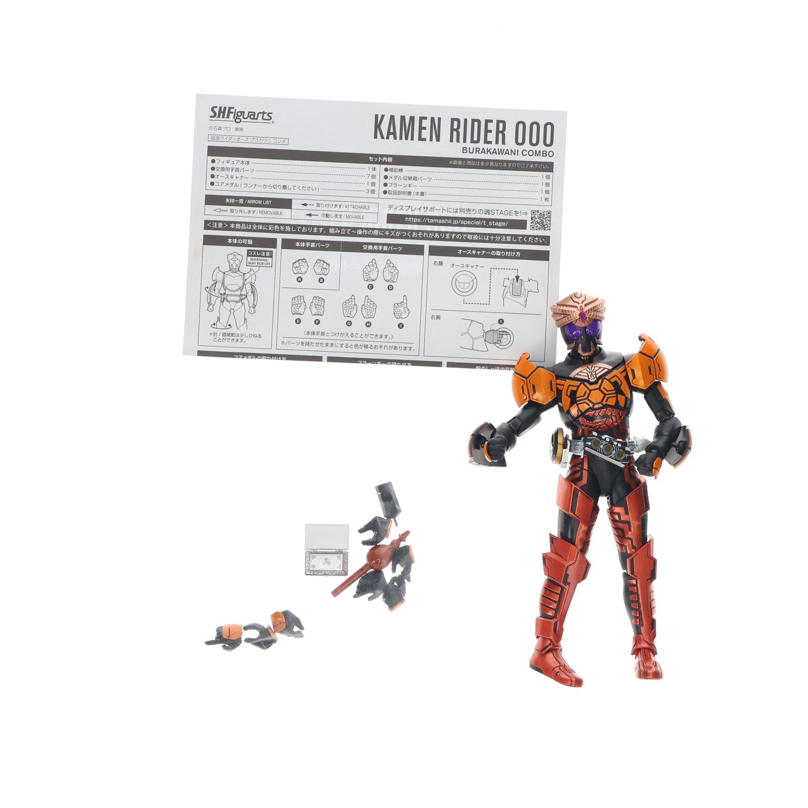 【中古即納】[FIG] 魂ウェブ商店限定 S.H.Figuarts(フィギュアーツ) 真骨彫製法 仮面ライダーオーズ ブラカワニ コンボ 劇場版 仮面ライダーオーズ WONDERFUL 将軍と21のコアメダル 完成品 可動フィギュア バンダイスピリッツ(20220531)
