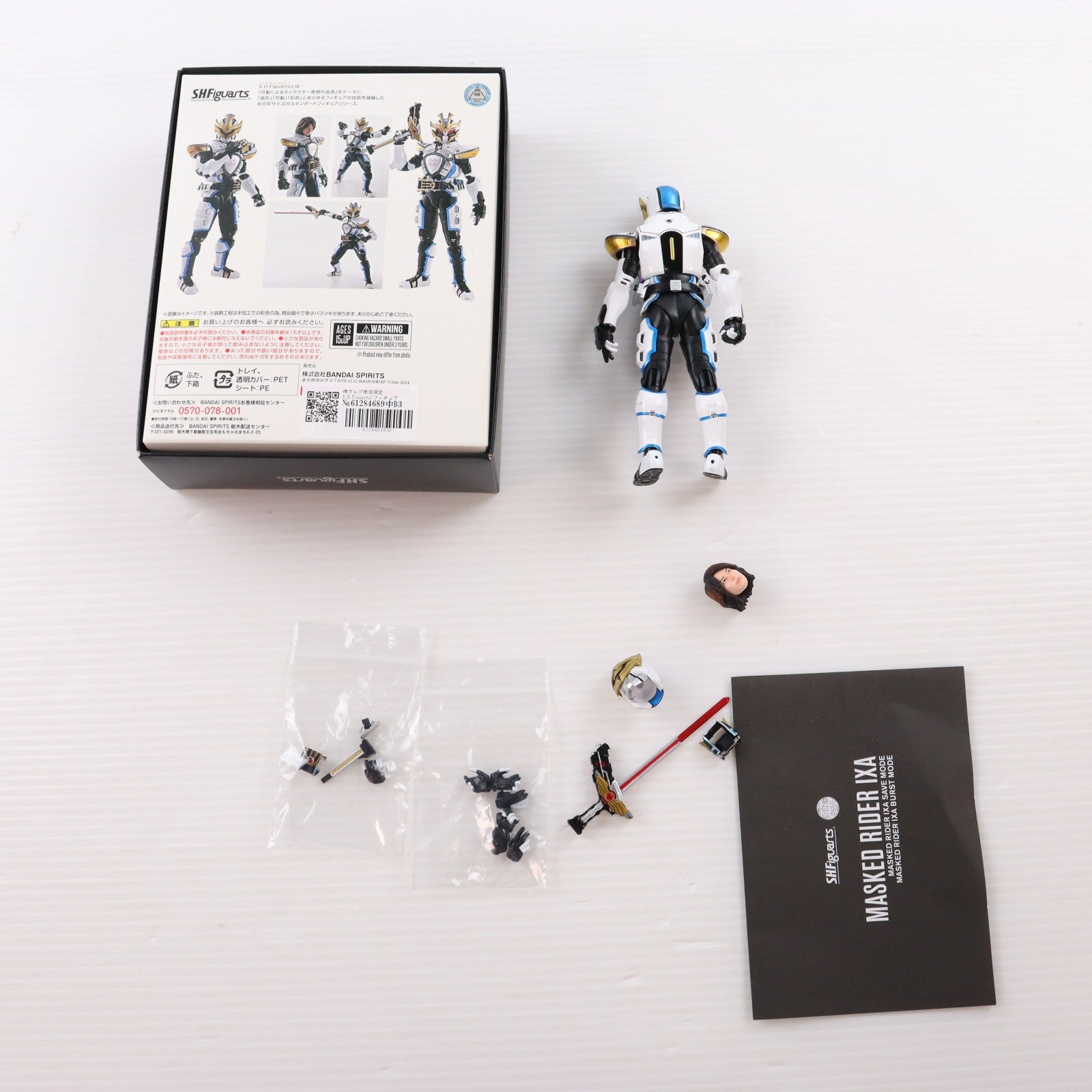 【中古即納】[FIG] 魂ウェブ商店限定 S.H.Figuarts(フィギュアーツ) 真骨彫製法 仮面ライダーイクサ セーブモード/バーストモード 仮面ライダーキバ 完成品 可動フィギュア バンダイスピリッツ(20201130)