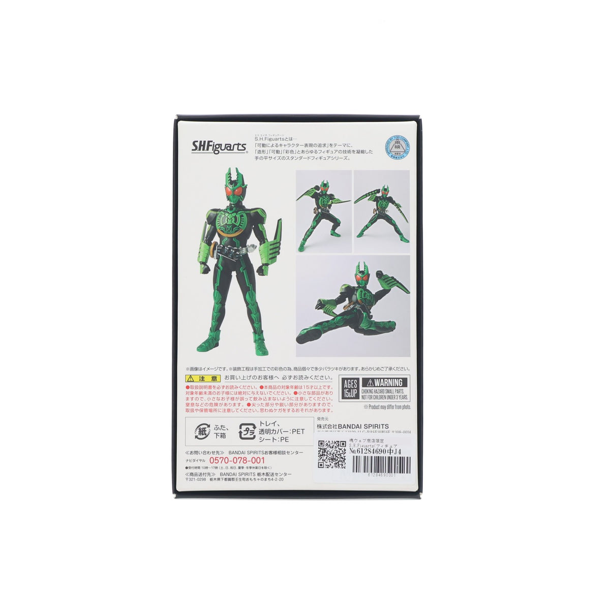 【中古即納】[FIG] 魂ウェブ商店限定 S.H.Figuarts(フィギュアーツ) 真骨彫製法 仮面ライダーオーズ ガタキリバ コンボ 仮面ライダーオーズ/OOO 完成品 可動フィギュア バンダイスピリッツ(20200228)