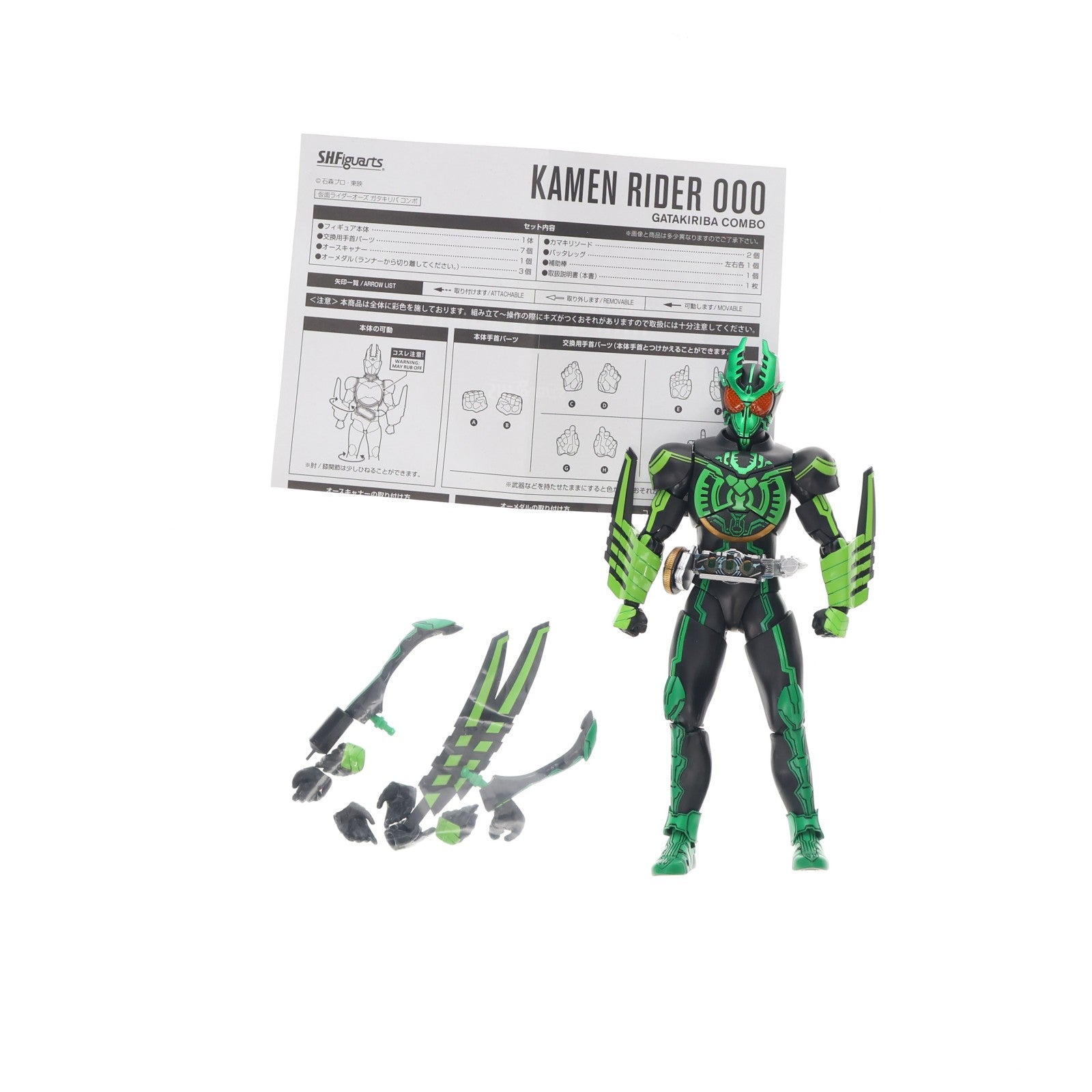 【中古即納】[FIG] 魂ウェブ商店限定 S.H.Figuarts(フィギュアーツ) 真骨彫製法 仮面ライダーオーズ ガタキリバ コンボ 仮面ライダーオーズ/OOO 完成品 可動フィギュア バンダイスピリッツ(20200228)