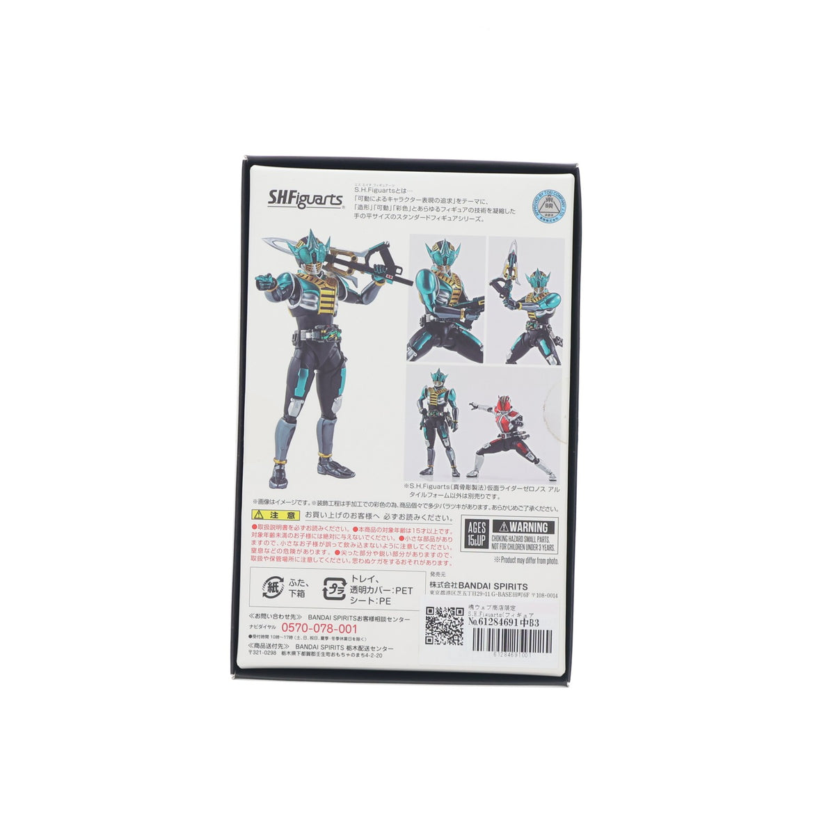 【中古即納】[FIG] 魂ウェブ商店限定 S.H.Figuarts(フィギュアーツ) 真骨彫製法 仮面ライダーゼロノス アルタイルフォーム 仮面ライダー電王 完成品 可動フィギュア バンダイスピリッツ(20210731)