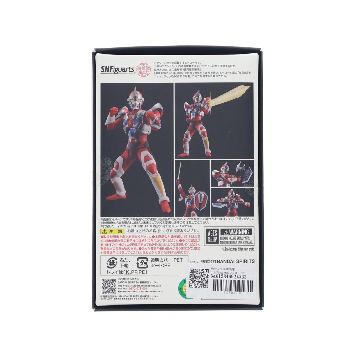 【中古即納】[FIG] 魂ウェブ商店限定 S.H.Figuarts(フィギュアーツ) 真骨彫製法 グリッドマン 電光超人グリッドマン 完成品 可動フィギュア バンダイスピリッツ(20250124)