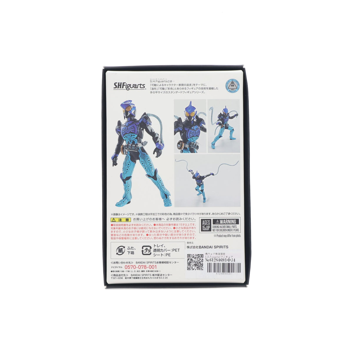 【中古即納】[FIG] 魂ウェブ商店限定 S.H.Figuarts(フィギュアーツ) 真骨彫製法 仮面ライダーオーズ シャウタ コンボ 仮面ライダーオーズ/OOO 完成品 可動フィギュア バンダイスピリッツ(20201231)