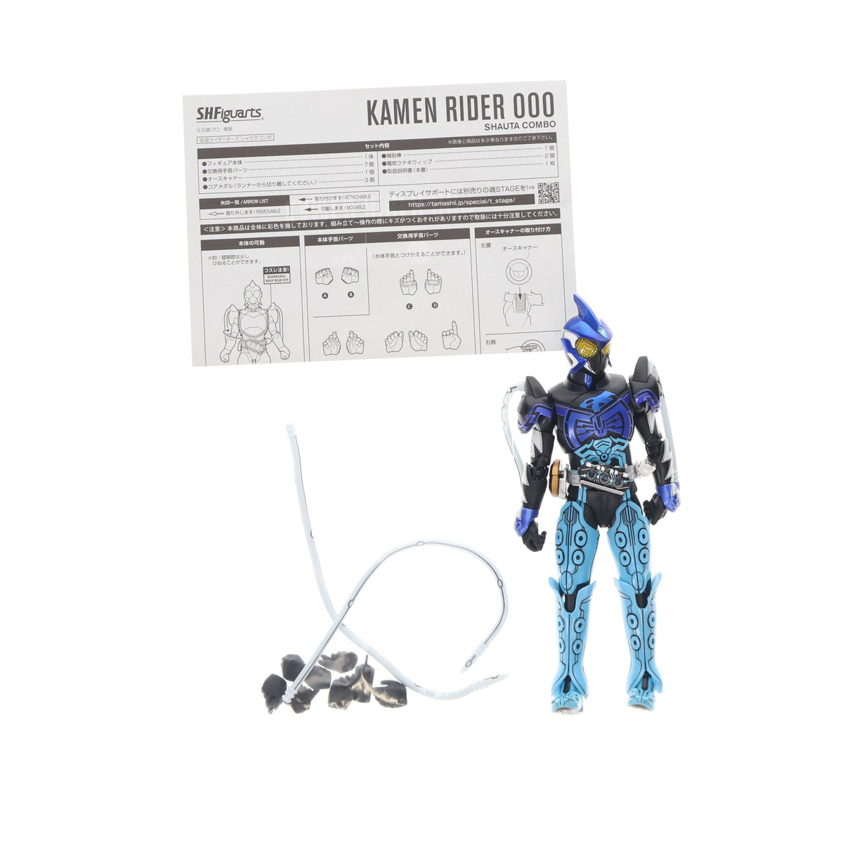 【中古即納】[FIG] 魂ウェブ商店限定 S.H.Figuarts(フィギュアーツ) 真骨彫製法 仮面ライダーオーズ シャウタ コンボ 仮面ライダーオーズ/OOO 完成品 可動フィギュア バンダイスピリッツ(20201231)