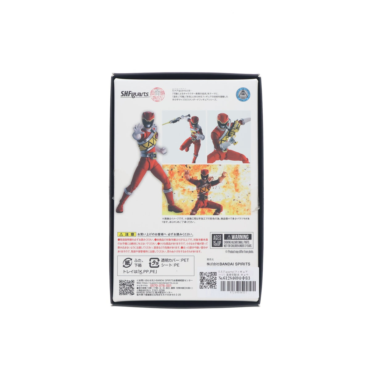 【中古即納】[FIG] S.H.Figuarts(フィギュアーツ) 真骨彫製法 キョウリュウレッド 獣電戦隊キョウリュウジャー 完成品 可動フィギュア バンダイスピリッツ(20240518)
