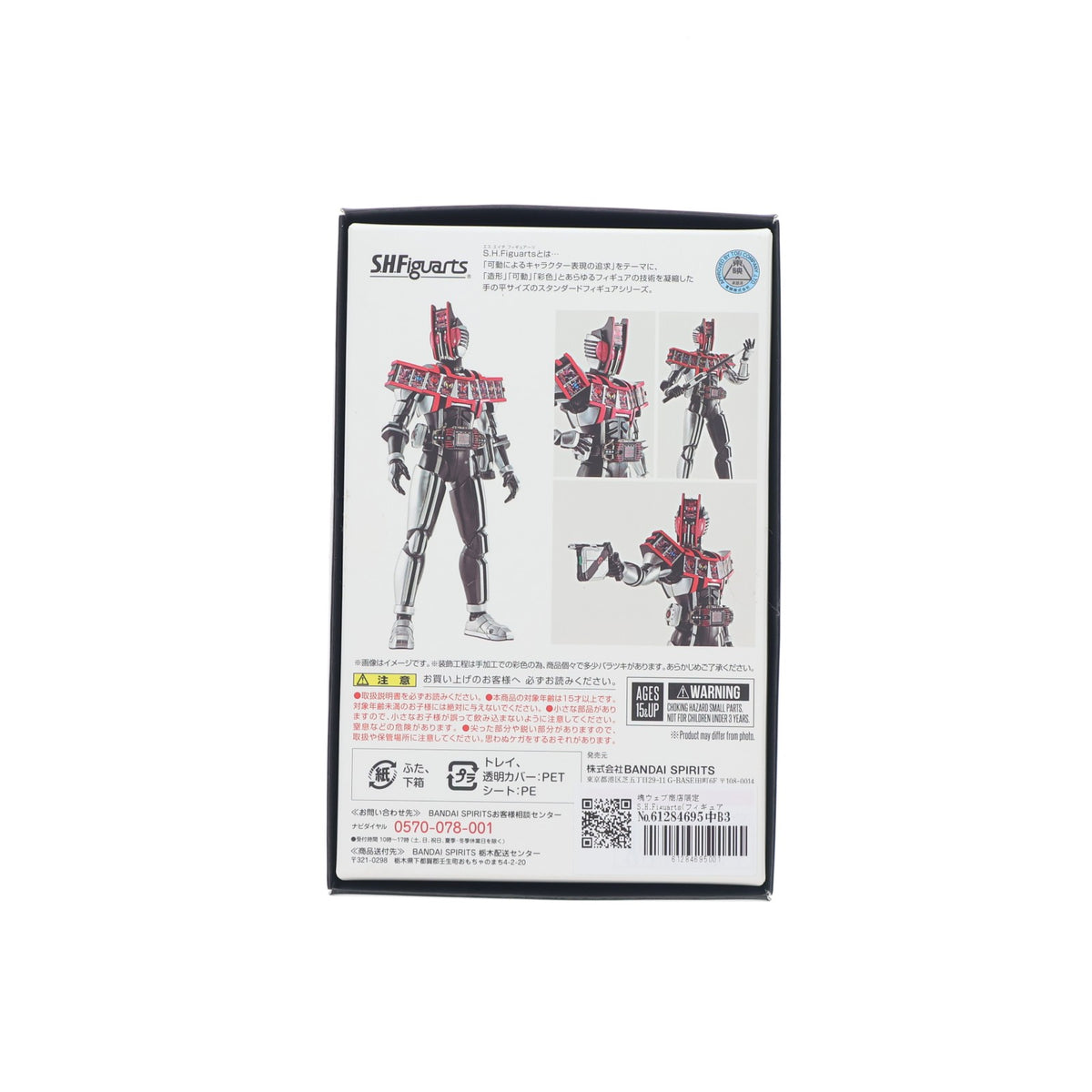 【中古即納】[FIG] 魂ウェブ商店限定 S.H.Figuarts(フィギュアーツ) 真骨彫製法 仮面ライダーディケイド コンプリートフォーム 完成品 可動フィギュア バンダイスピリッツ(20210331)