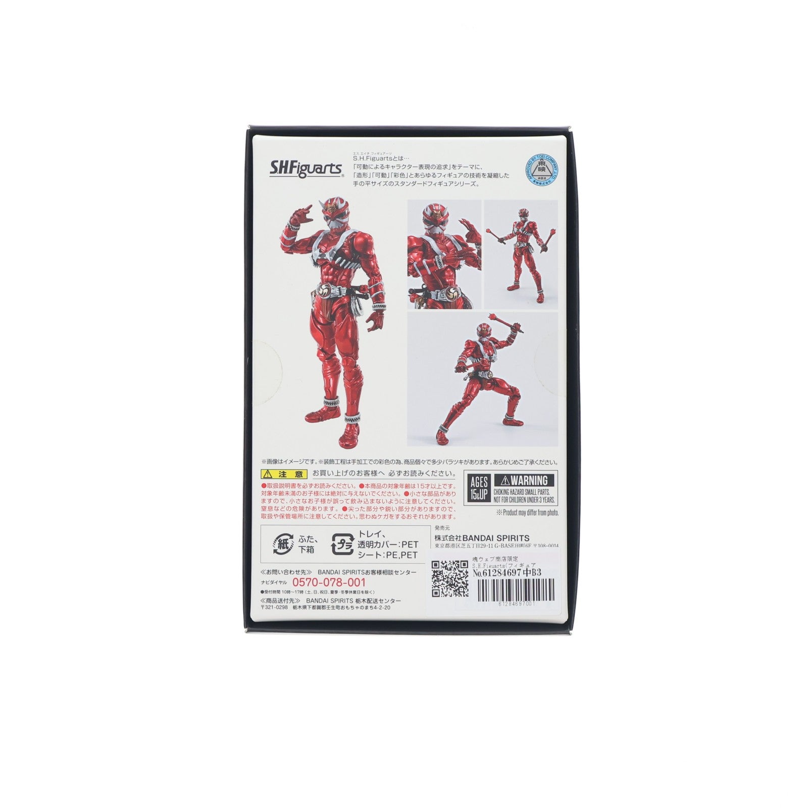 【中古即納】[FIG] 魂ウェブ商店限定 S.H.Figuarts(フィギュアーツ) 真骨彫製法 仮面ライダー響鬼紅 仮面ライダー響鬼 完成品 可動フィギュア バンダイスピリッツ(20200731)