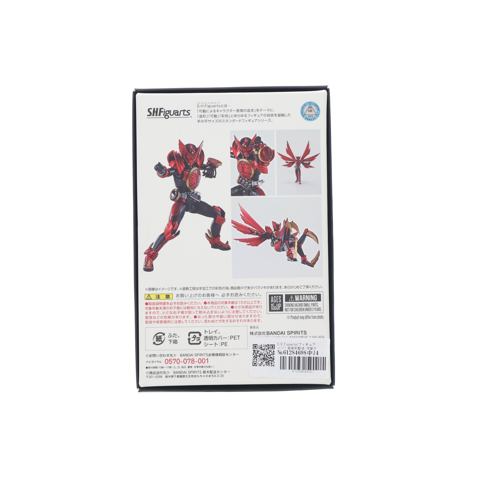【中古即納】[FIG] S.H.Figuarts(フィギュアーツ) 真骨彫製法 仮面ライダーオーズ タジャドル コンボ 仮面ライダーオーズ/OOO 完成品 可動フィギュア バンダイスピリッツ(20200808)