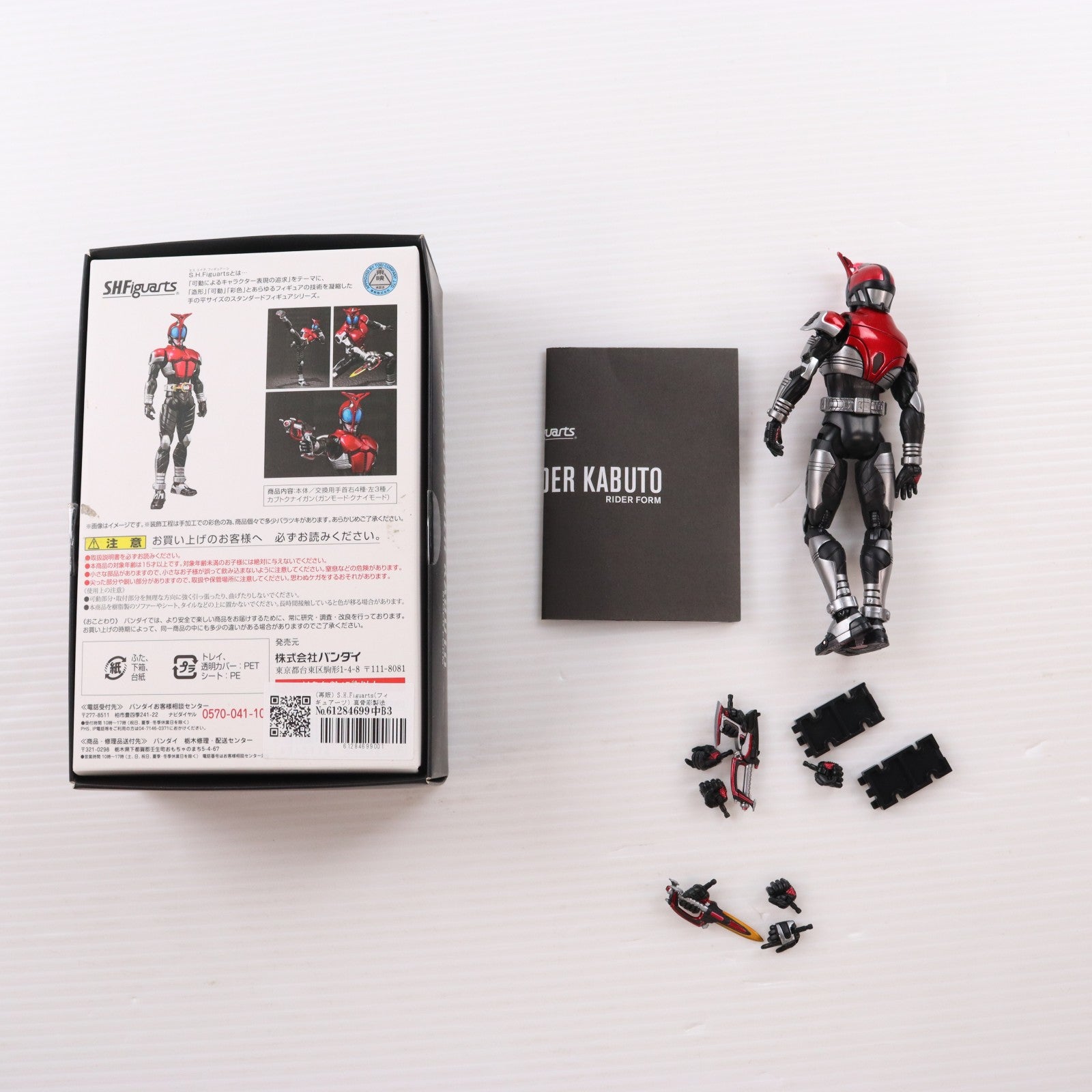 【中古即納】[FIG] (再販) S.H.Figuarts(フィギュアーツ) 真骨彫製法 仮面ライダーカブト ライダーフォーム 完成品 可動フィギュア バンダイ(20160428)