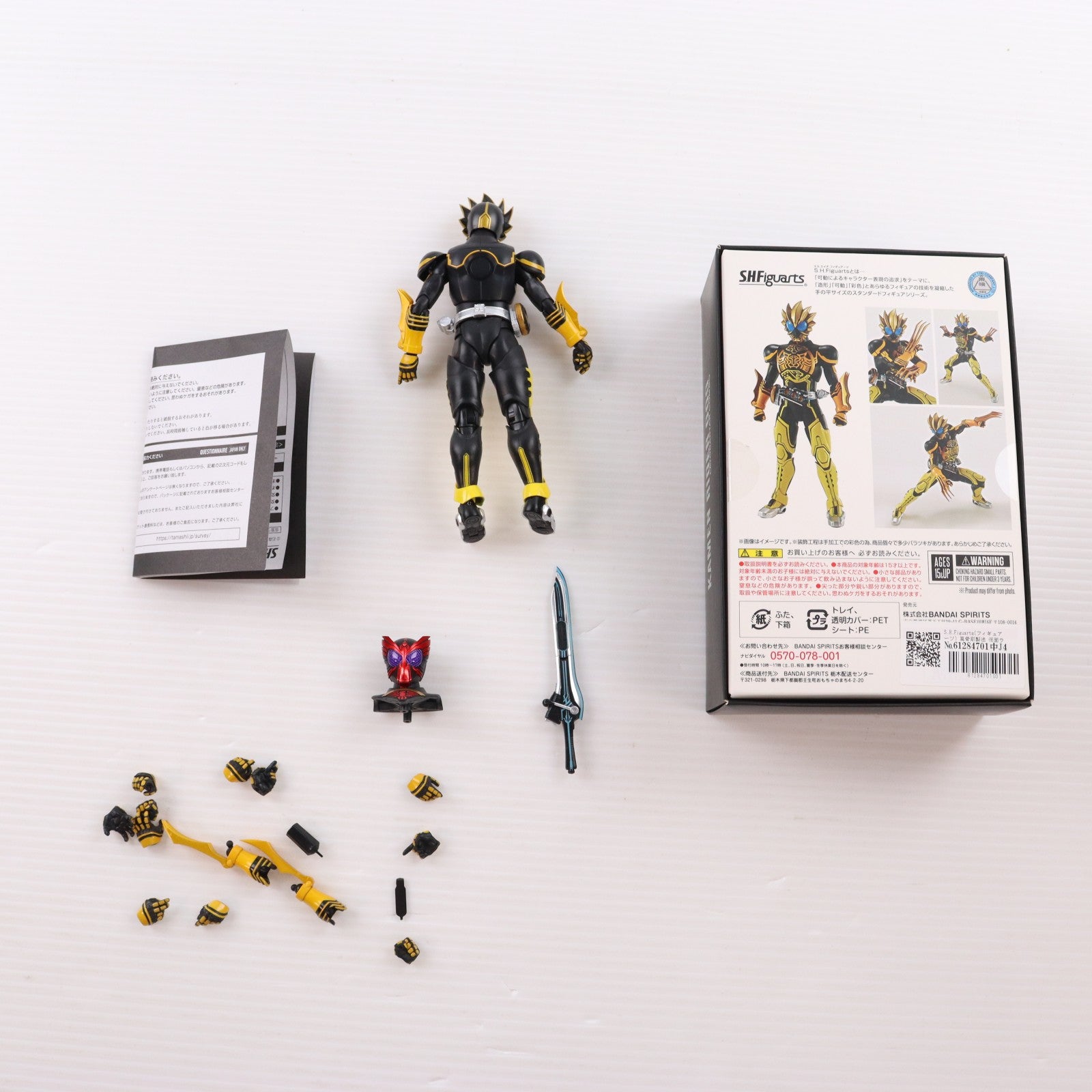 【中古即納】[FIG] S.H.Figuarts(フィギュアーツ) 真骨彫製法 仮面ライダーオーズ ラトラーター コンボ 仮面ライダーオーズ/OOO 完成品 可動フィギュア バンダイスピリッツ(20200630)