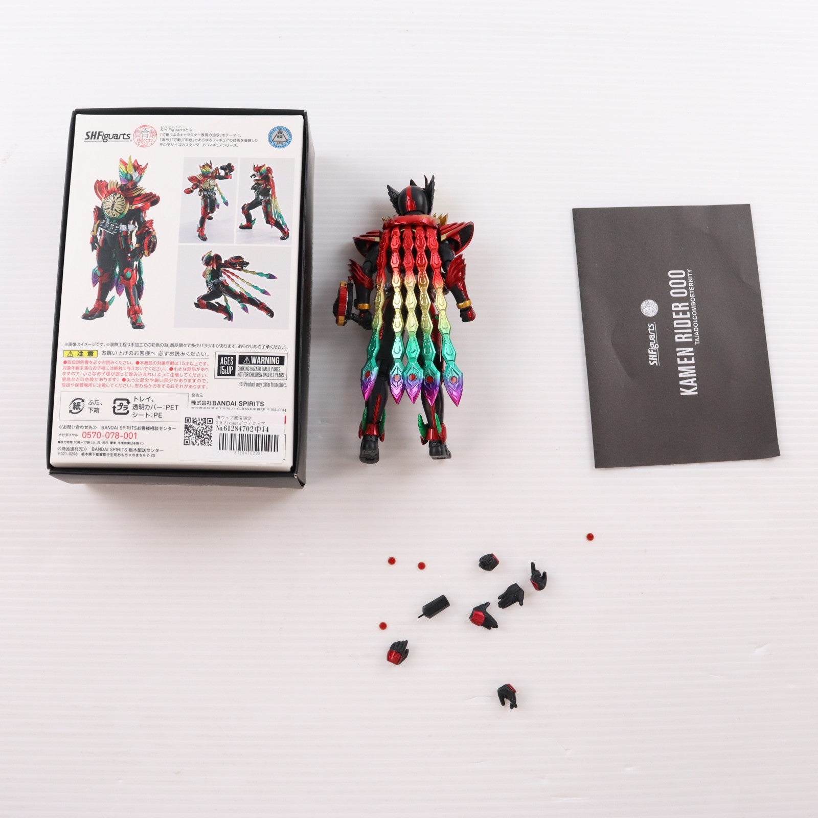 【中古即納】[FIG] 魂ウェブ商店限定 S.H.Figuarts(フィギュアーツ) 真骨彫製法 仮面ライダーオーズ タジャドルコンボエタニティ 仮面ライダーOOO/オーズ 10th 復活のコアメダル 完成品 可動フィギュア バンダイスピリッツ(20220930)