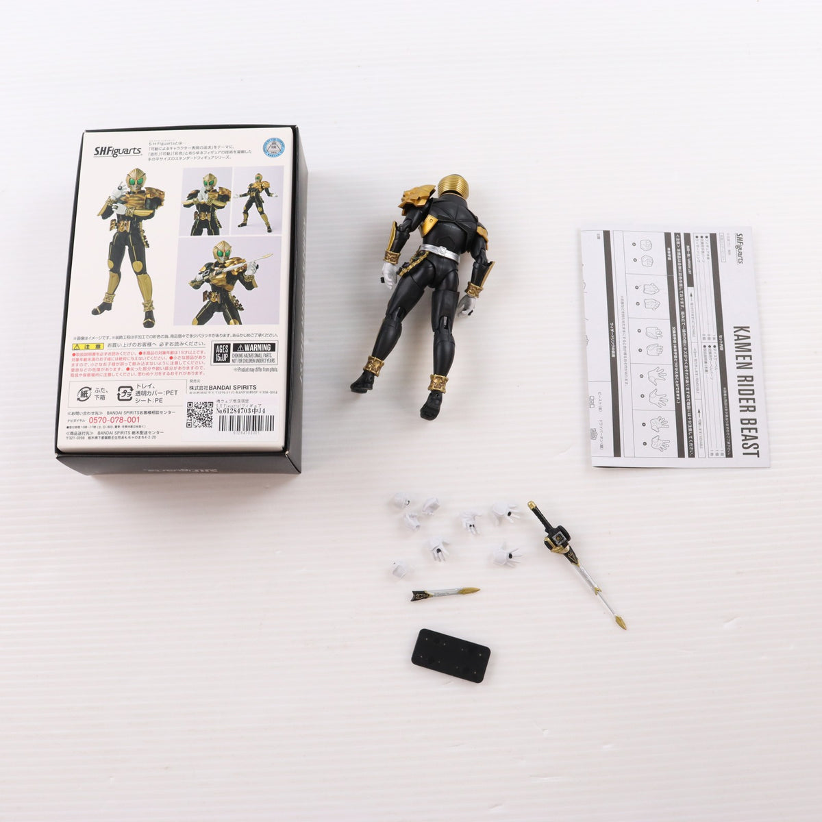 【中古即納】[FIG] 魂ウェブ商店限定 S.H.Figuarts(フィギュアーツ)(真骨彫製法) 仮面ライダービースト 仮面ライダーウィザード 完成品 可動フィギュア バンダイスピリッツ(20191130)