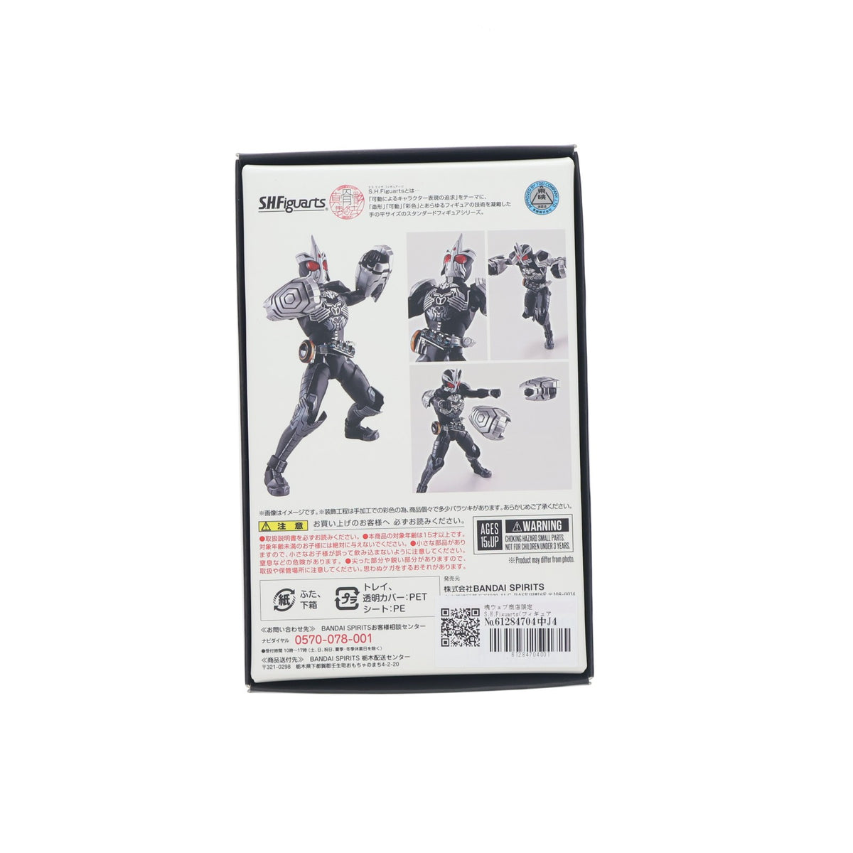 【中古即納】[FIG] 魂ウェブ商店限定 S.H.Figuarts(フィギュアーツ) 真骨彫製法 仮面ライダーオーズ サゴーゾ コンボ 仮面ライダーオーズ/OOO 完成品 可動フィギュア バンダイスピリッツ(20211231)