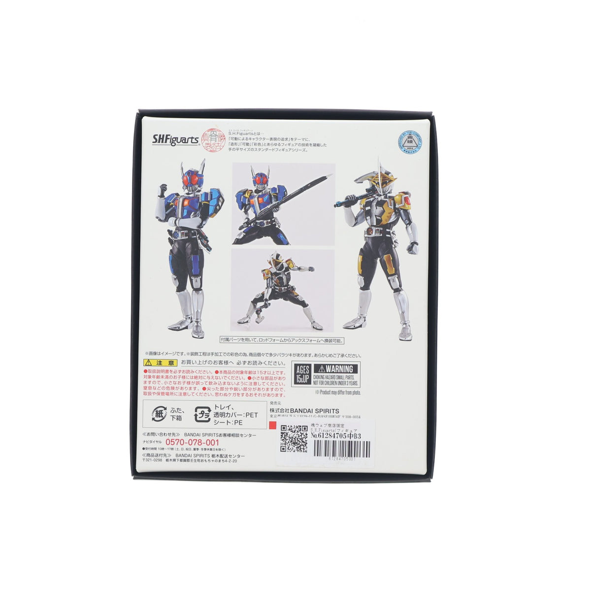 【中古即納】[FIG] 魂ウェブ商店限定 S.H.Figuarts(フィギュアーツ) 真骨彫製法 仮面ライダー電王 ロッドフォーム/アックスフォーム 完成品 可動フィギュア バンダイスピリッツ(20220228)