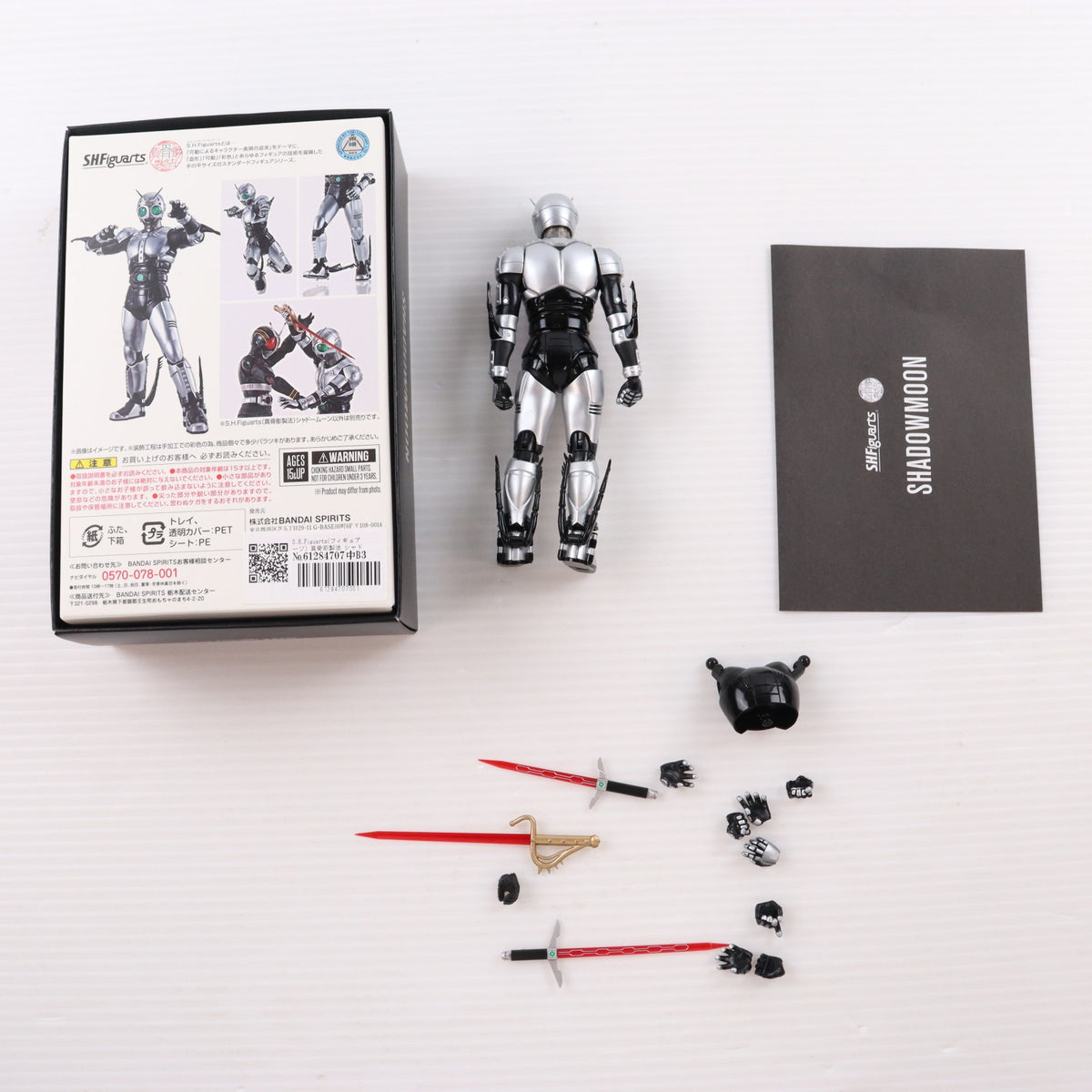 【中古即納】[FIG] S.H.Figuarts(フィギュアーツ) 真骨彫製法 シャドームーン 仮面ライダーBLACK(ブラック) 完成品 可動フィギュア バンダイスピリッツ(20211030)