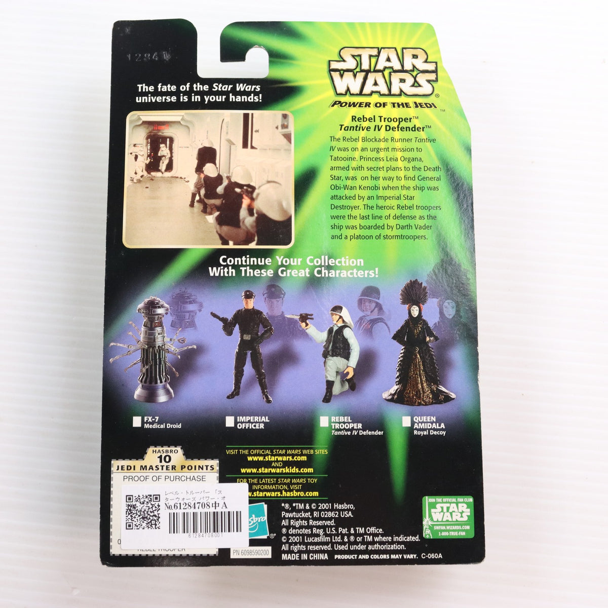 【中古即納】[FIG] スター・ウォーズ パワー・オブ・ザ・ジェダイ ベーシックフィギュア レベル・トルーパー STAR WARS 完成品 可動フィギュア(84658) ハズブロ(20011231)
