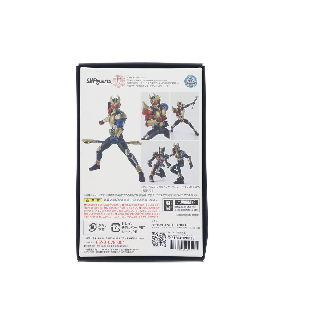 【中古即納】[FIG] 魂ウェブ商店限定 S.H.Figuarts(フィギュアーツ) 真骨彫製法 仮面ライダーアギト トリニティフォーム 完成品 可動フィギュア バンダイスピリッツ(20230417)
