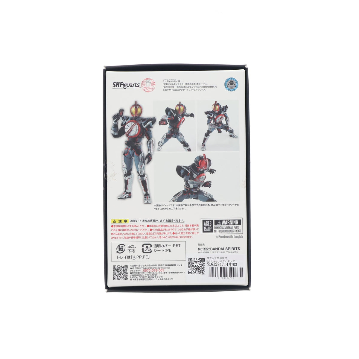 【中古即納】[FIG] 魂ウェブ商店限定 S.H.Figuarts(フィギュアーツ) 真骨彫製法 仮面ライダーネクストファイズ 仮面ライダー555(ファイズ) 20th パラダイス・リゲインド 完成品 可動フィギュア バンダイスピリッツ(20240718)