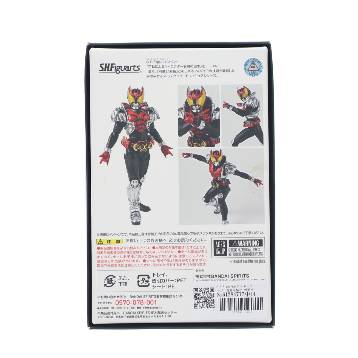 【中古即納】[FIG] S.H.Figuarts(フィギュアーツ) 真骨彫製法 仮面ライダーキバ キバフォーム 完成品 可動フィギュア バンダイスピリッツ(20190427)