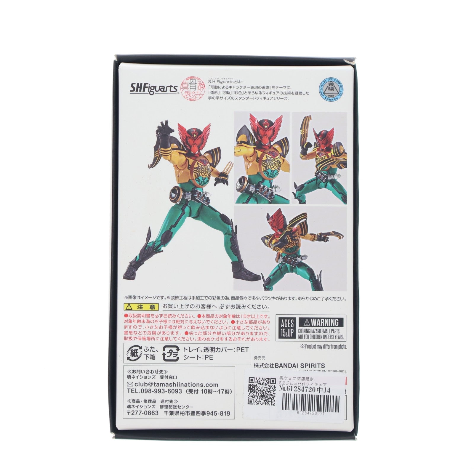 【中古即納】[FIG] 魂ウェブ商店限定 S.H.Figuarts(フィギュアーツ) 真骨彫製法 仮面ライダーオーズ スーパータトバ コンボ 仮面ライダー×仮面ライダー フォーゼ&オーズ MOVIE大戦MEGA MAX 完成品 可動フィギュア バンダイスピリッツ(20211116)