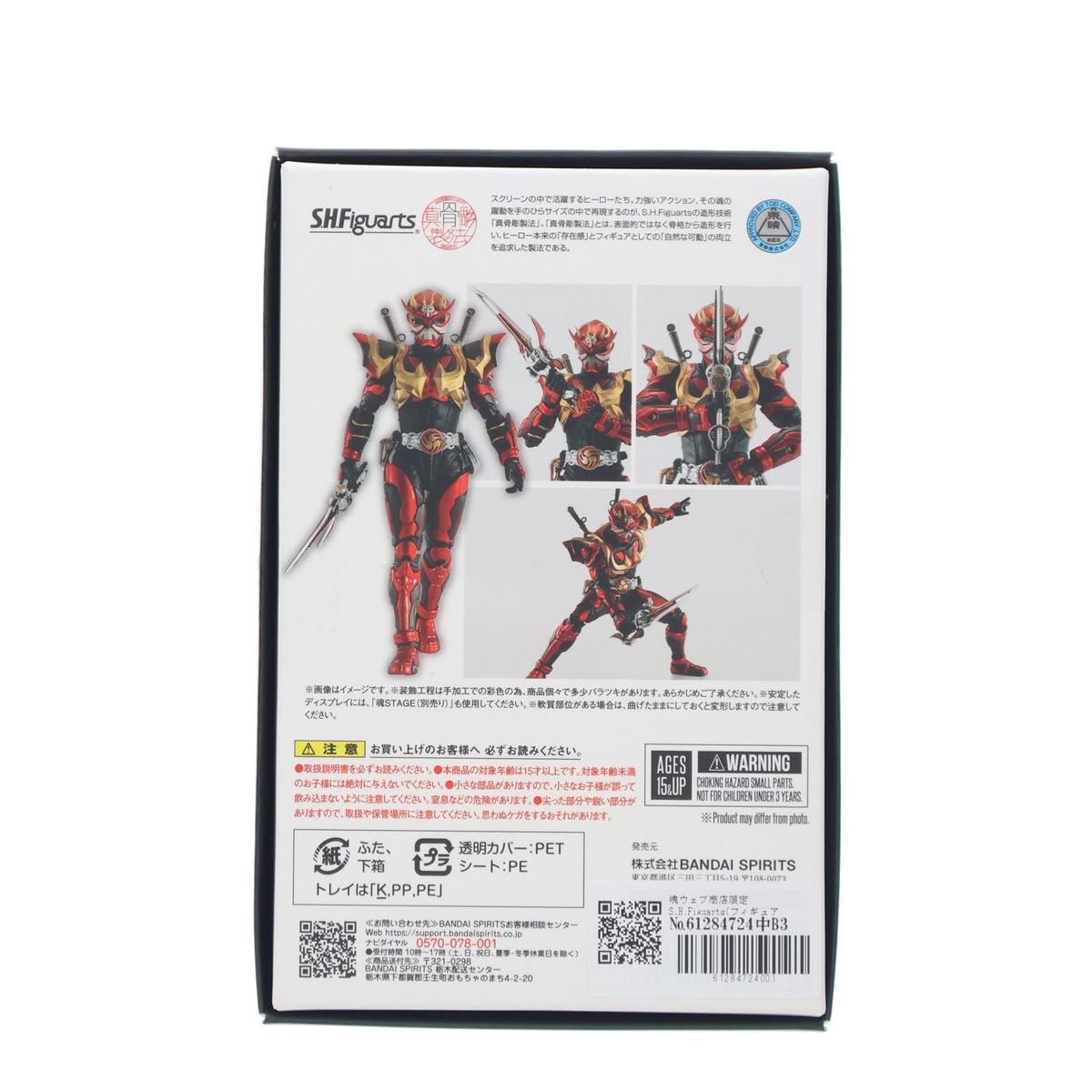 【中古即納】[FIG] 魂ウェブ商店限定 S.H.Figuarts(フィギュアーツ) 真骨彫製法 仮面ライダー装甲響鬼 仮面ライダー響鬼 完成品 可動フィギュア バンダイスピリッツ(20250423)
