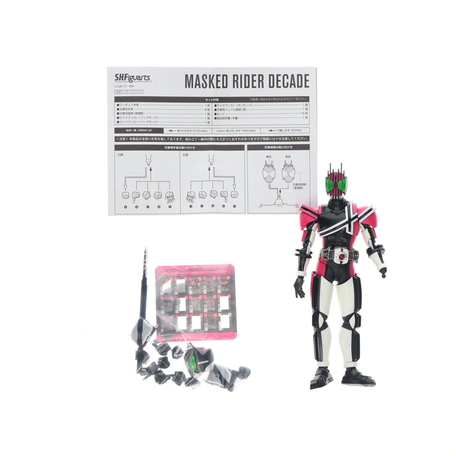 【中古即納】[FIG] S.H.Figuarts(フィギュアーツ) 真骨彫製法 仮面ライダーディケイド 完成品 可動フィギュア バンダイ(20160227)