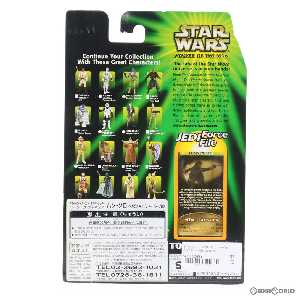 【中古即納】[FIG] スター・ウォーズ ベーシックフィギュア ハン・ソロ べスピンキャプチャーバージョン STAR WARS パワー・オブ・ザ・ジェダイ 完成品 可動フィギュア(84564) トミー(20001231)