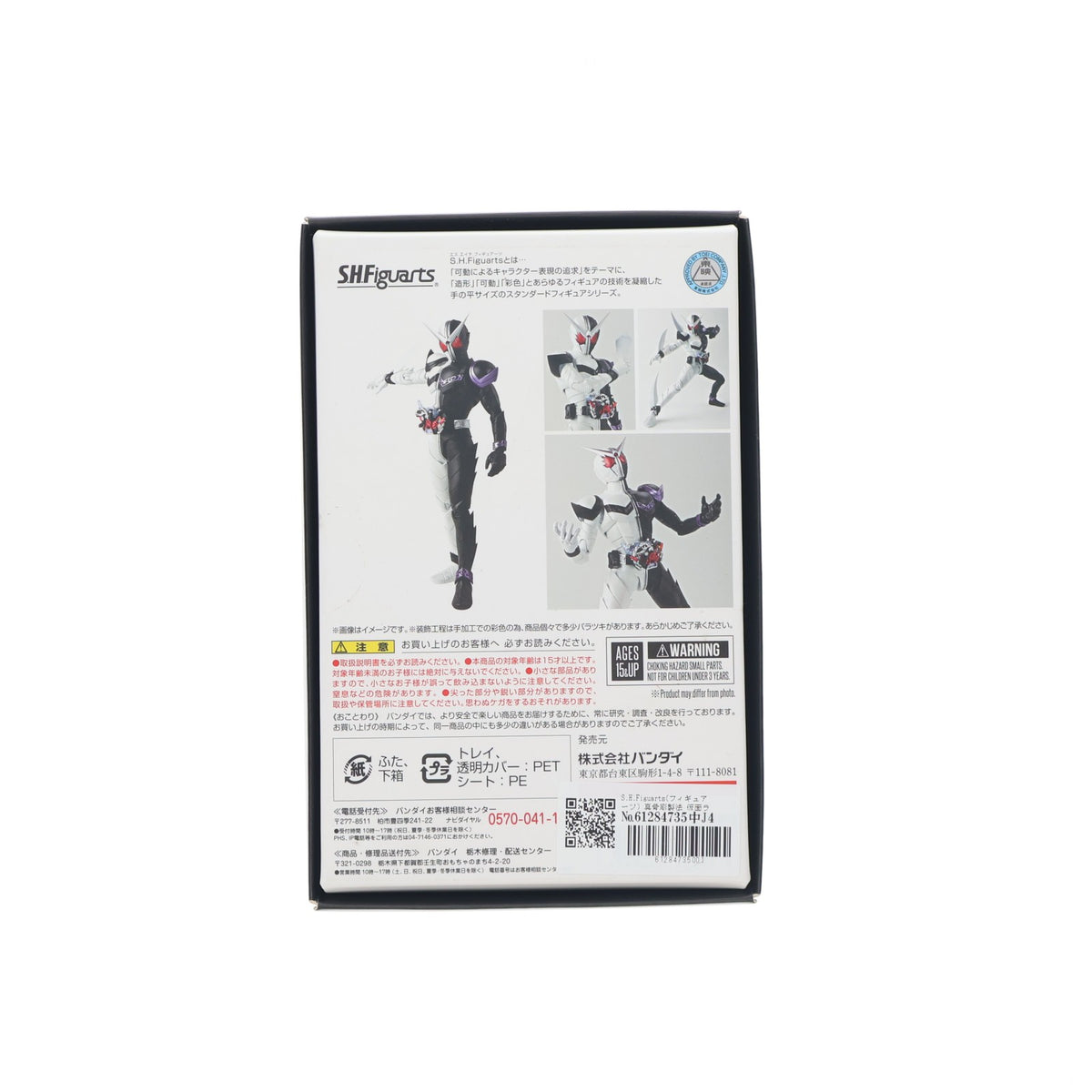 【中古即納】[FIG] S.H.Figuarts(フィギュアーツ) 真骨彫製法 仮面ライダーW(ダブル) ファングジョーカー 完成品 可動フィギュア バンダイ(20180428)