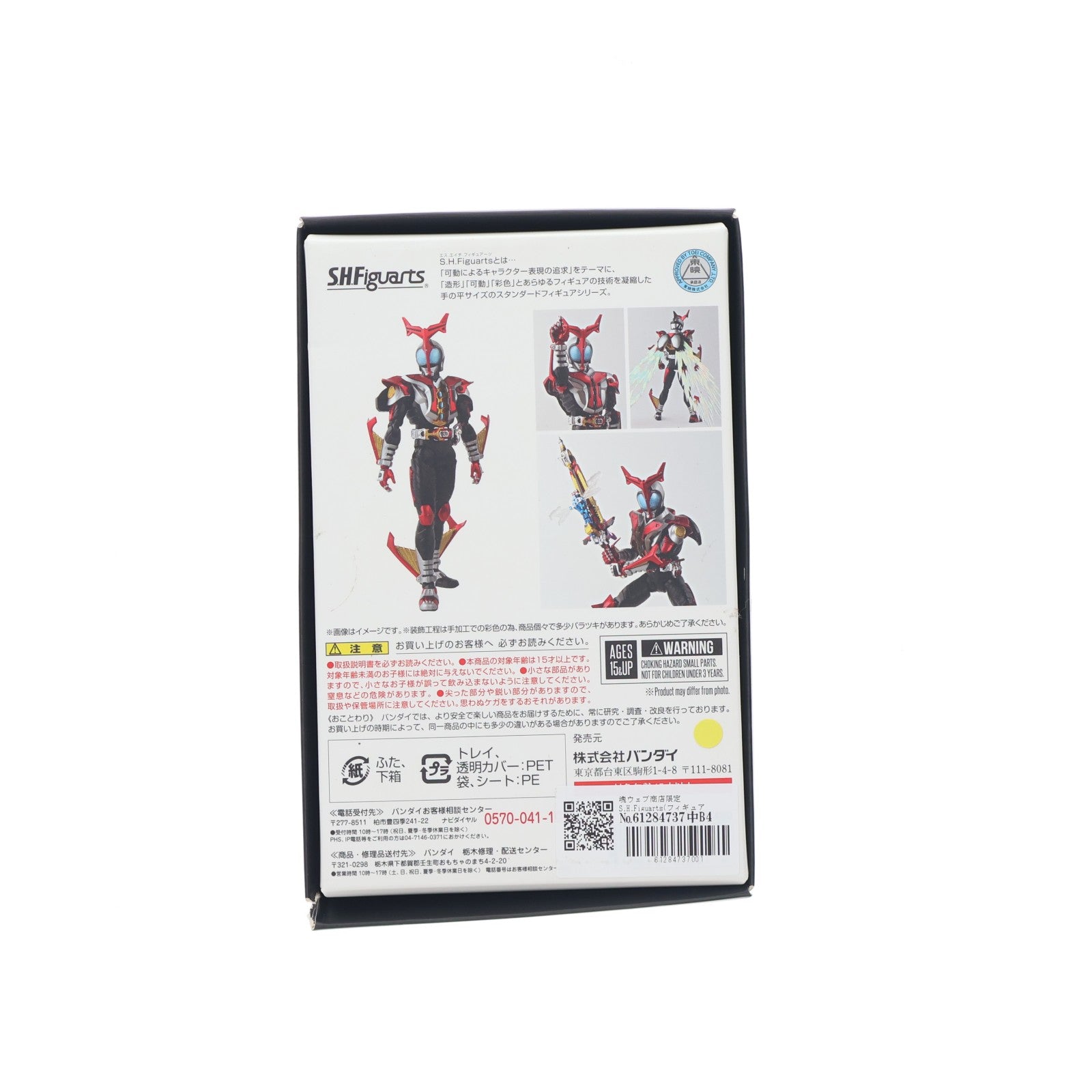 【中古即納】[FIG] 魂ウェブ商店限定 S.H.Figuarts(フィギュアーツ) 真骨彫製法 仮面ライダーカブト ハイパーフォーム 完成品 可動フィギュア バンダイ(20180228)