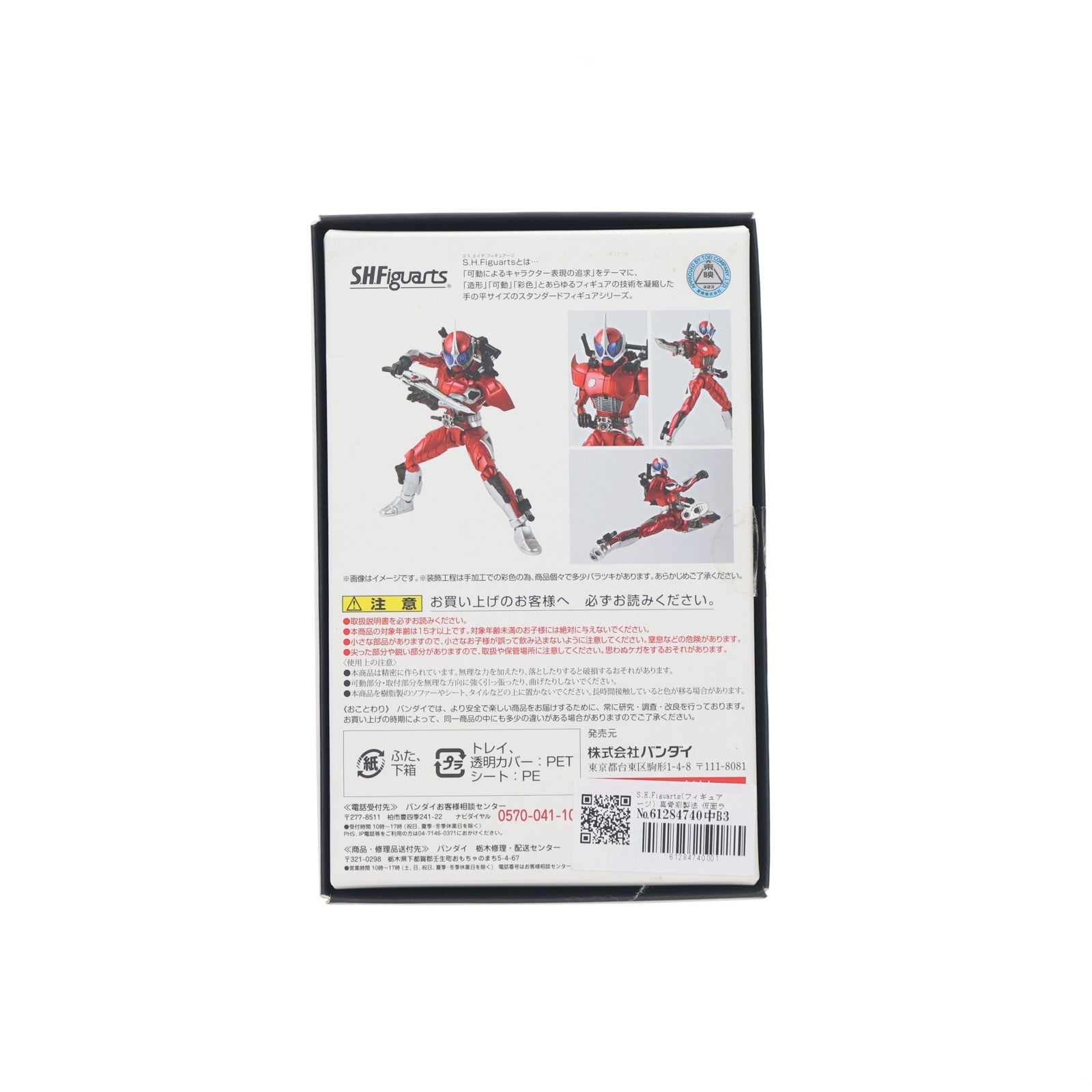 【中古即納】[FIG] S.H.Figuarts(フィギュアーツ) 真骨彫製法 仮面ライダーアクセル 仮面ライダーW(ダブル) 完成品 可動フィギュア バンダイ(20170617)