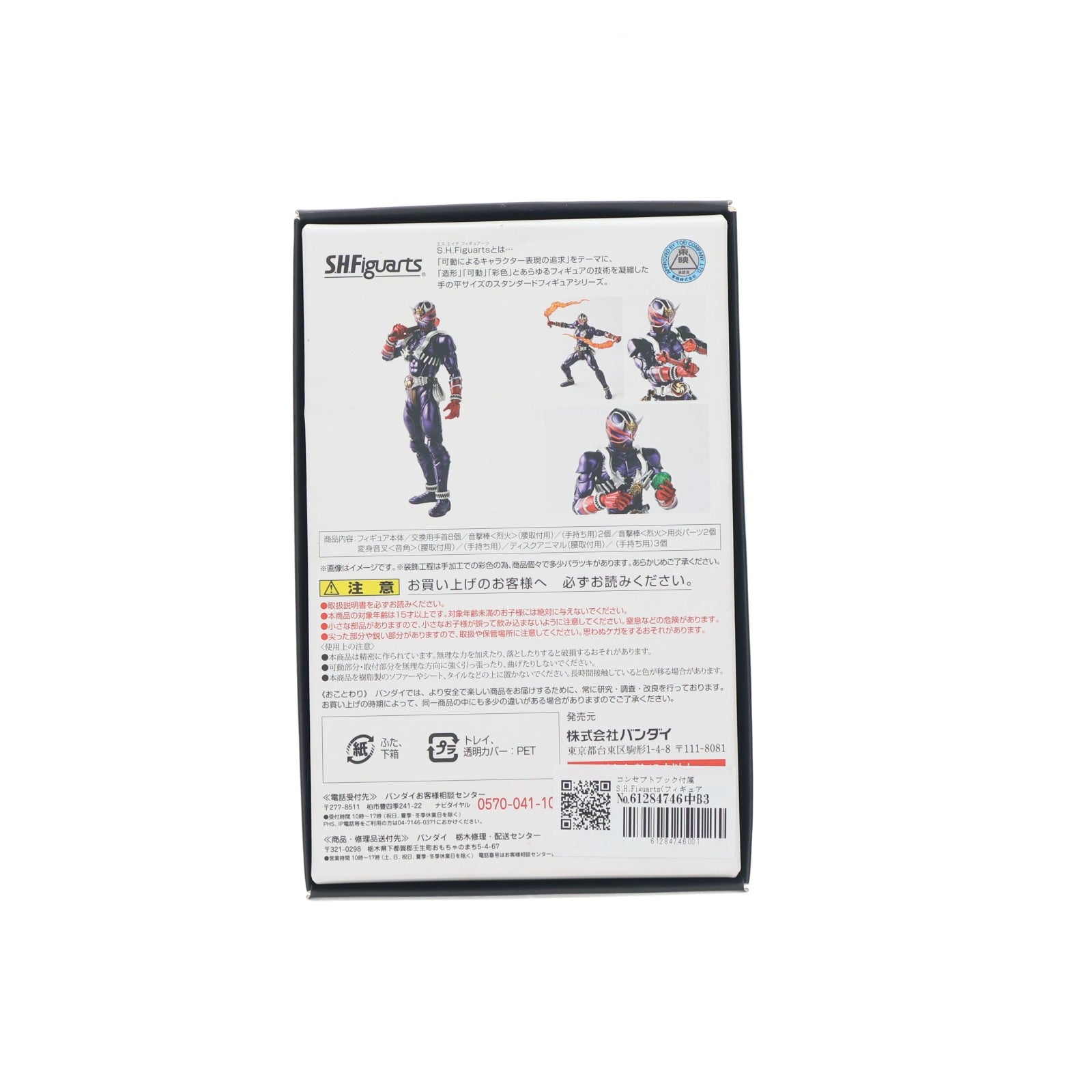 【中古即納】[FIG] コンセプトブック付属 S.H.Figuarts(フィギュアーツ) 真骨彫製法 仮面ライダー響鬼 完成品 可動フィギュア バンダイ(20140830)