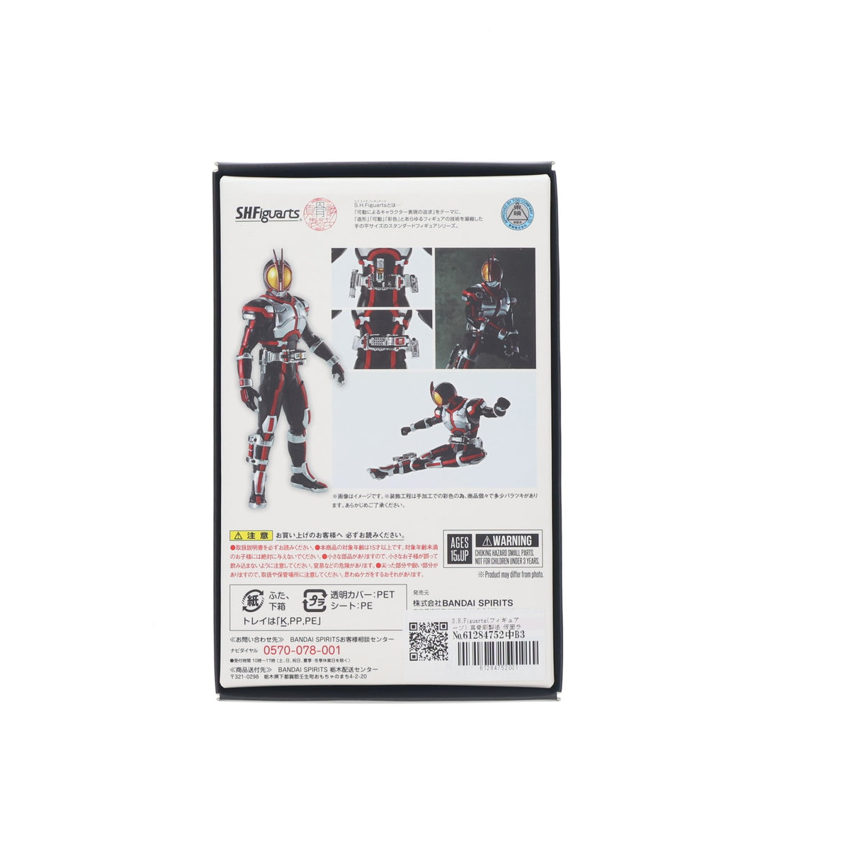 【中古即納】[FIG] S.H.Figuarts(フィギュアーツ) 真骨彫製法 仮面ライダーファイズ 仮面ライダー555 完成品 可動フィギュア バンダイスピリッツ(20230826)