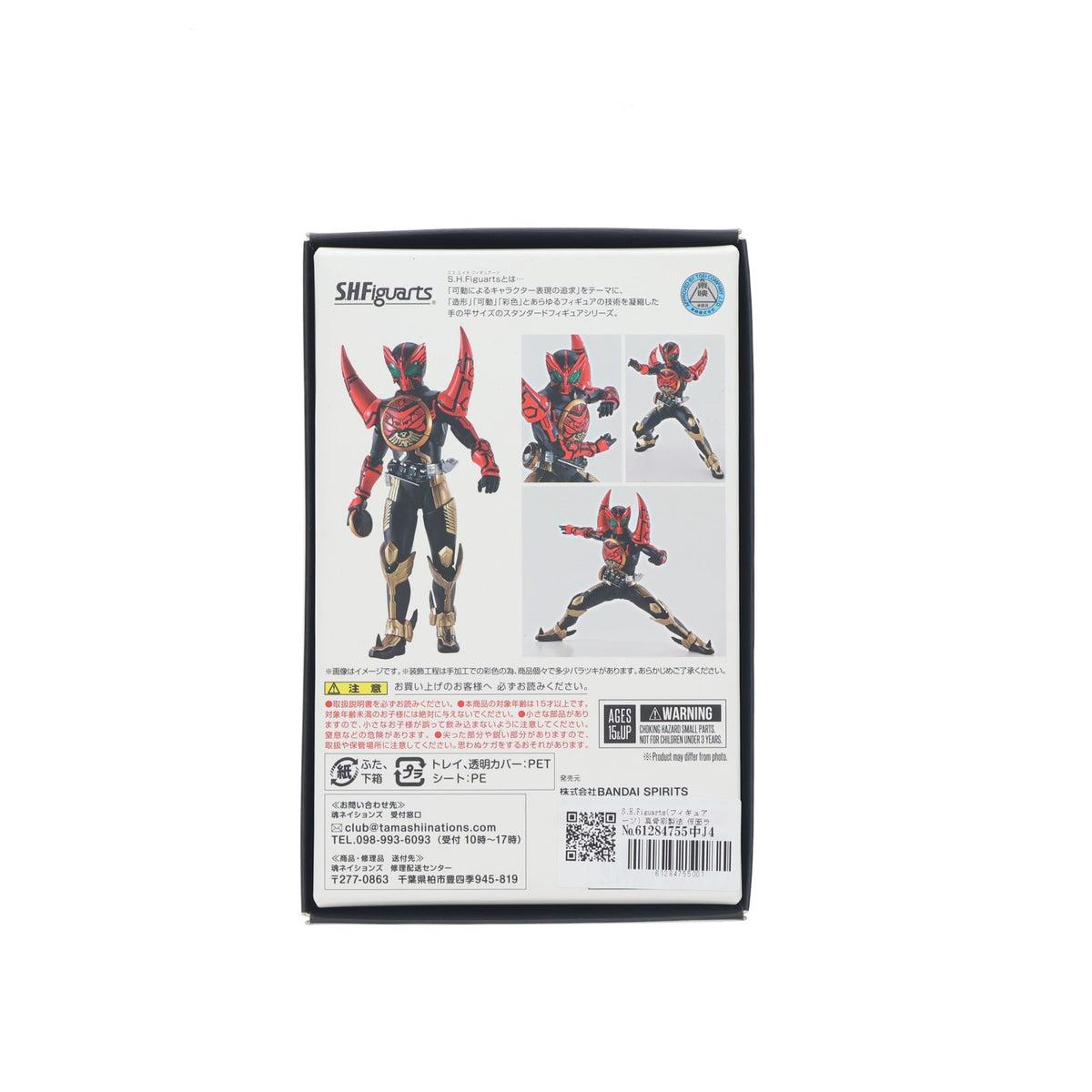 【中古即納】[FIG] S.H.Figuarts(フィギュアーツ) 真骨彫製法 仮面ライダーオーズ タマシーコンボ オーズ・電王・オールライダー レッツゴー仮面ライダー 完成品 可動フィギュア TAMASHII NATION 2020 開催記念商品 バンダイスピリッツ(20201106)