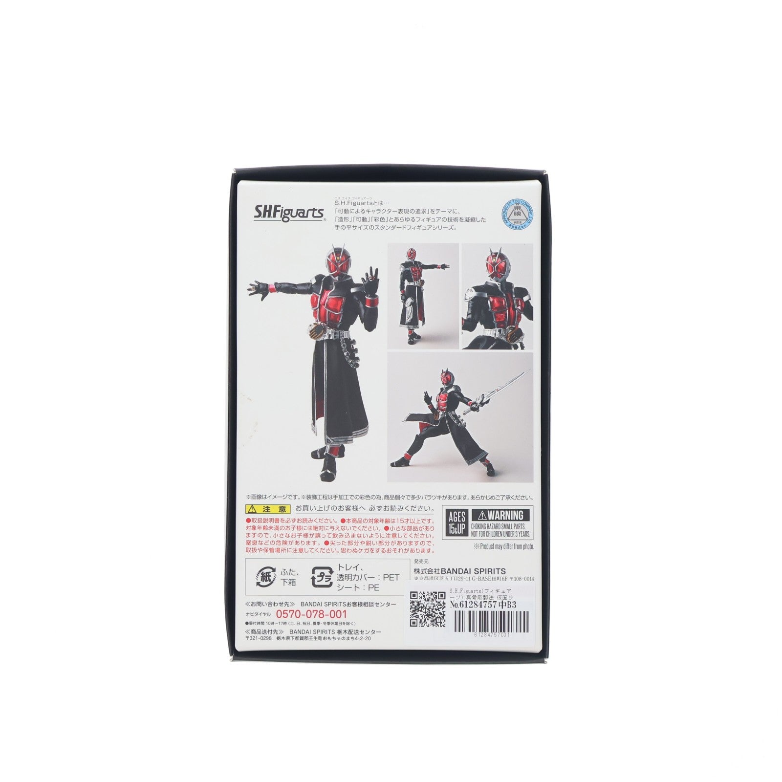 【中古即納】[FIG] S.H.Figuarts(フィギュアーツ) 真骨彫製法 仮面ライダーウィザード フレイムスタイル 完成品 可動フィギュア バンダイスピリッツ(20181123)