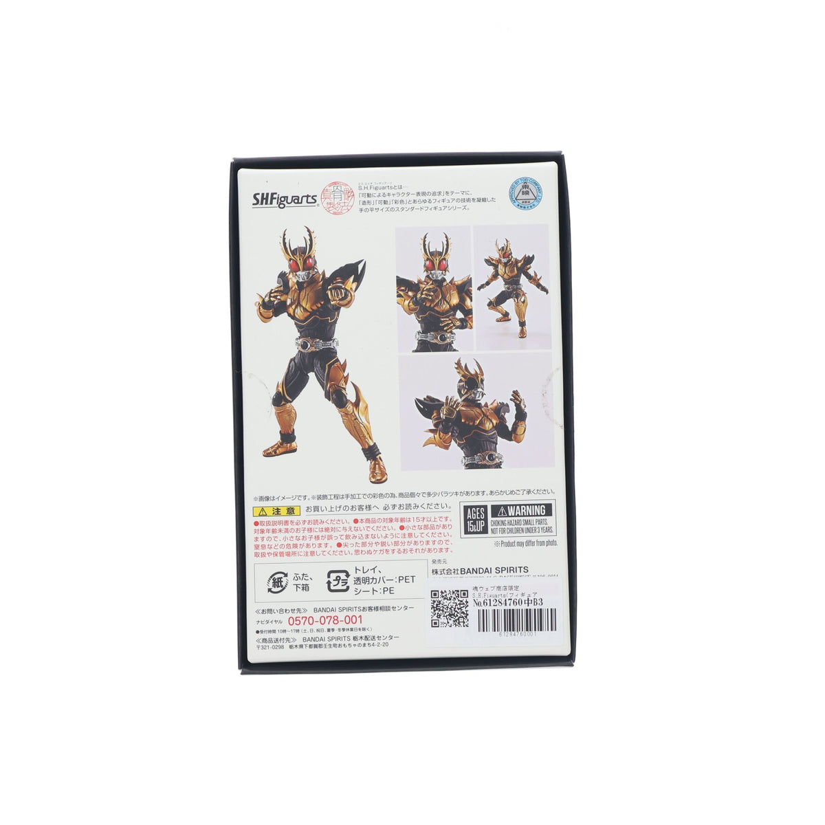 【中古即納】[FIG] 魂ウェブ商店限定 S.H.Figuarts(フィギュアーツ) 真骨彫製法 仮面ライダークウガ ライジングアルティメット 仮面ライダーディケイド 完成品 可動フィギュア バンダイスピリッツ(20220131)