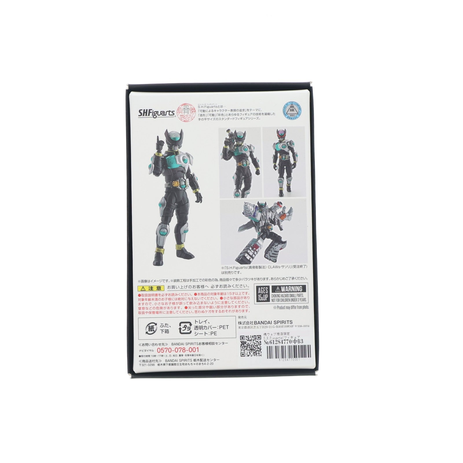 【中古即納】[FIG] 魂ウェブ商店限定 S.H.Figuarts(フィギュアーツ) 仮面ライダーバース(真骨彫製法) 仮面ライダーオーズ/OOO 完成品 可動フィギュア バンダイスピリッツ(20230630)
