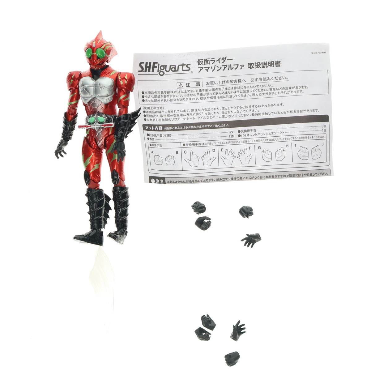 【中古即納】[FIG] S.H.Figuarts(フィギュアーツ) 仮面ライダーアマゾンアルファ 仮面ライダーアマゾンズ 完成品 可動フィギュア バンダイ(20161210)